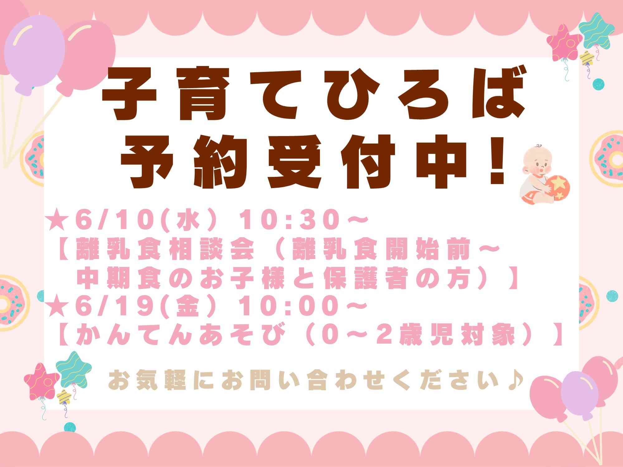 ニチイキッズ茶屋町小規模保育園