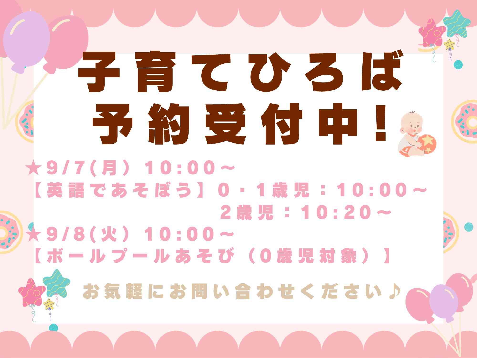 ニチイキッズ茶屋町小規模保育園