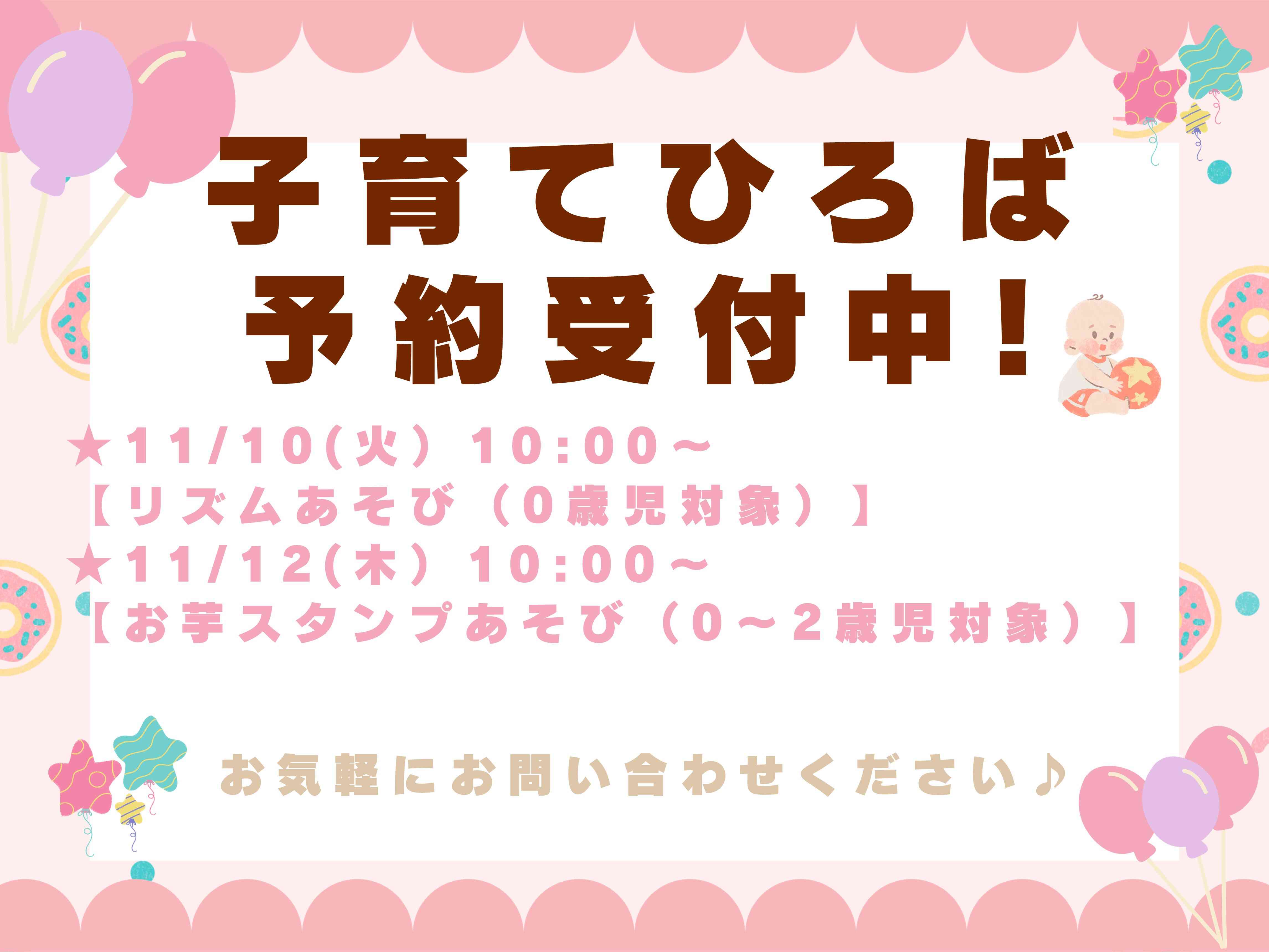 ニチイキッズ茶屋町小規模保育園