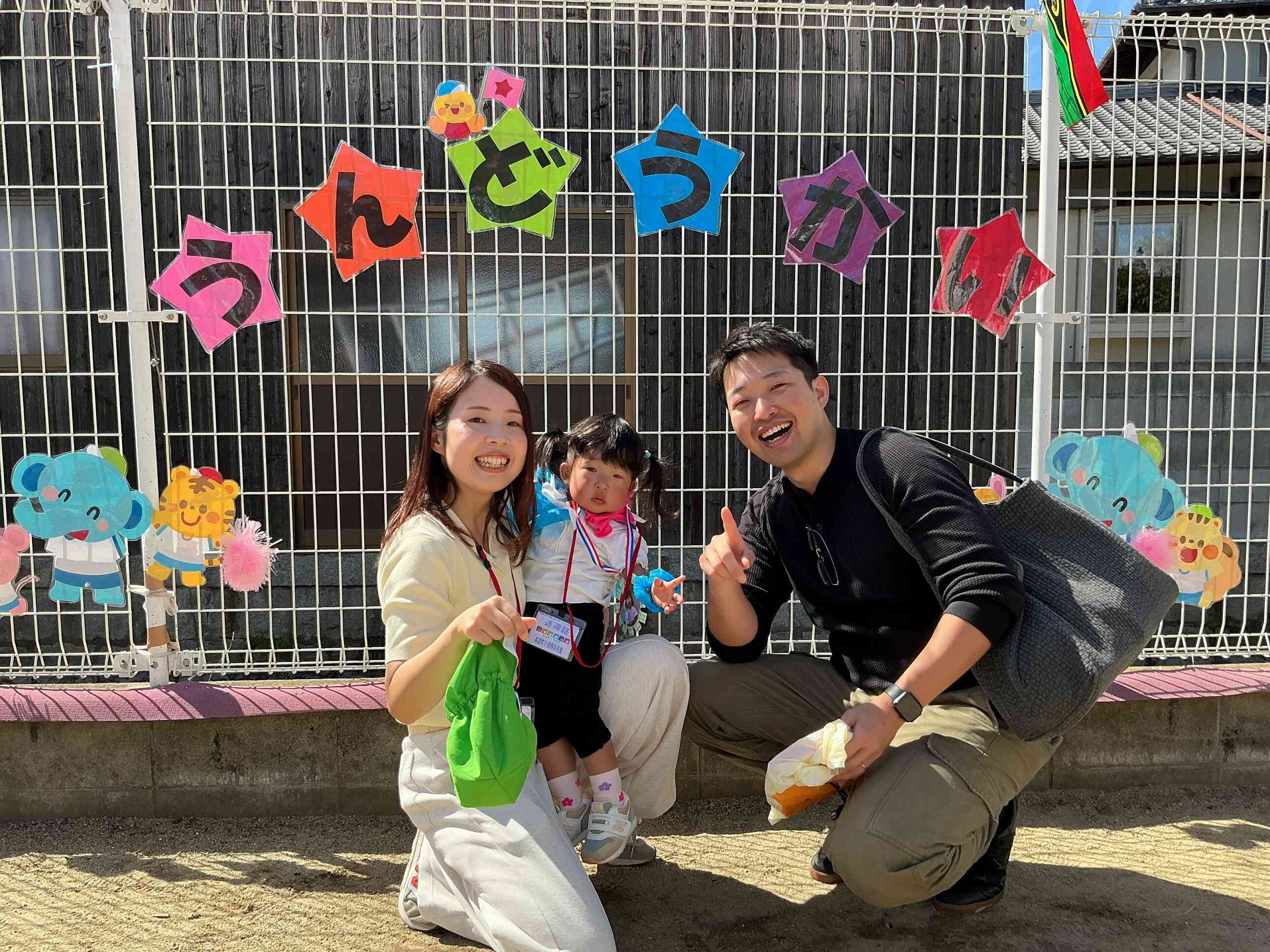 楽しかった運動会の記念にパシャリ。