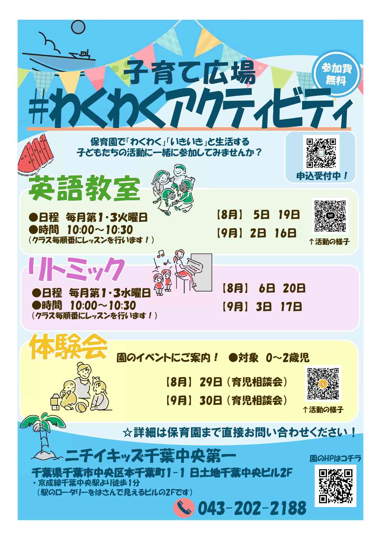 子育て広場に是非参加してみませんか
