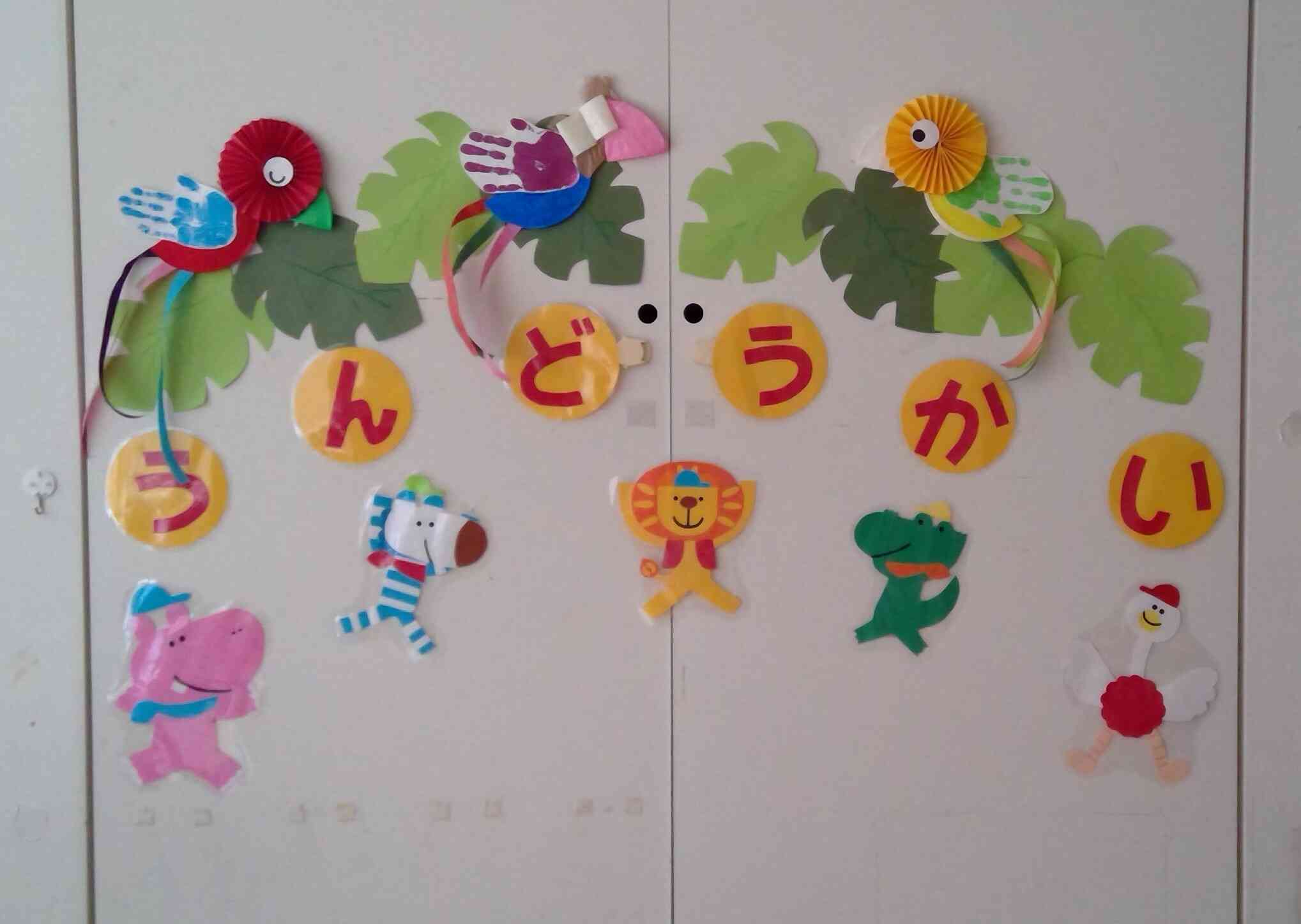 ひよこ組(0歳児)運動会ごっこ