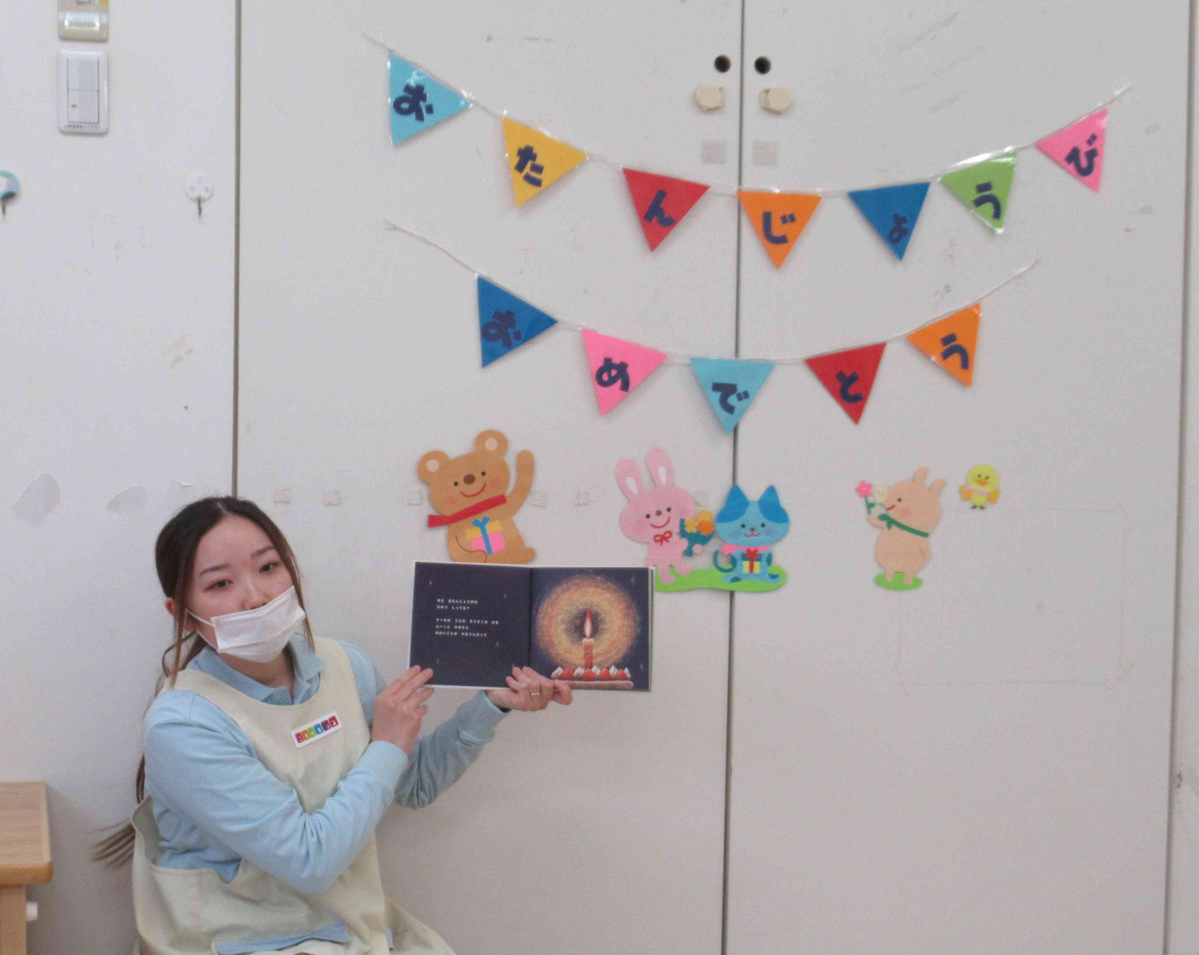 おたんじょうびふーの絵本を見ました。