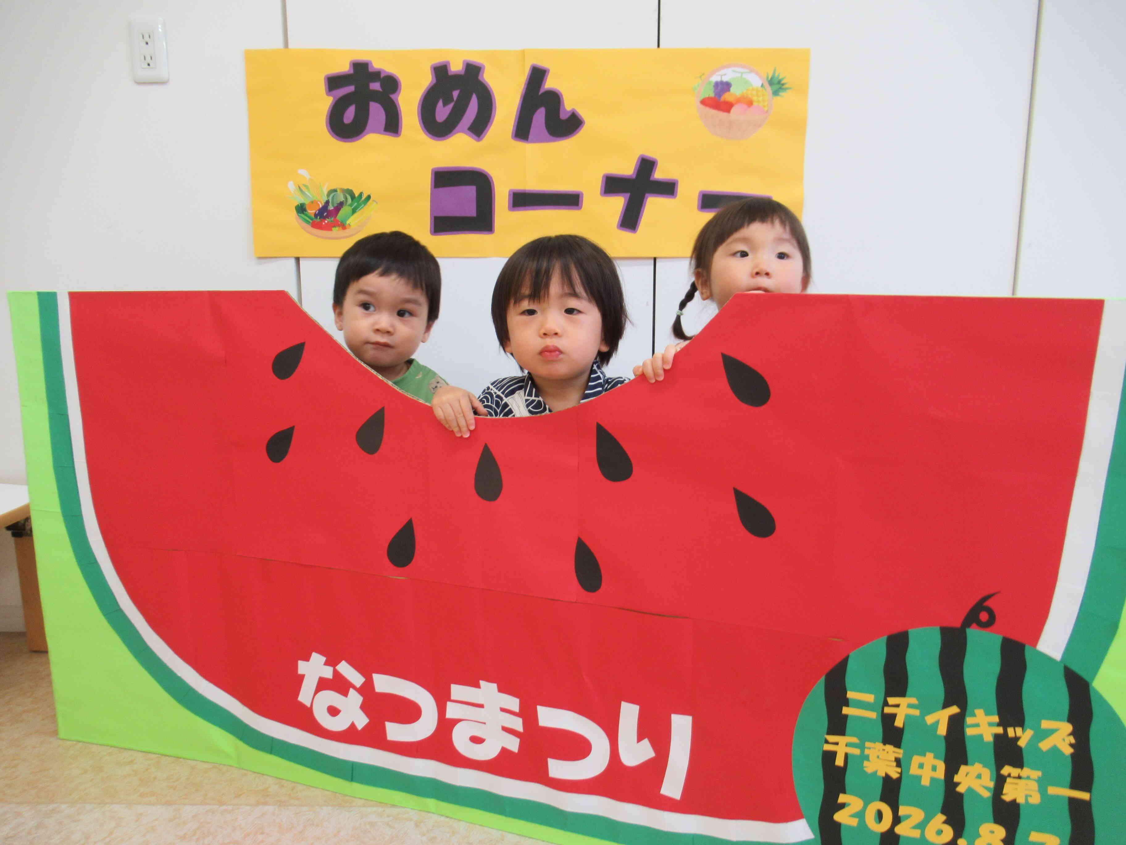 あひる組（1歳児）夏祭り
