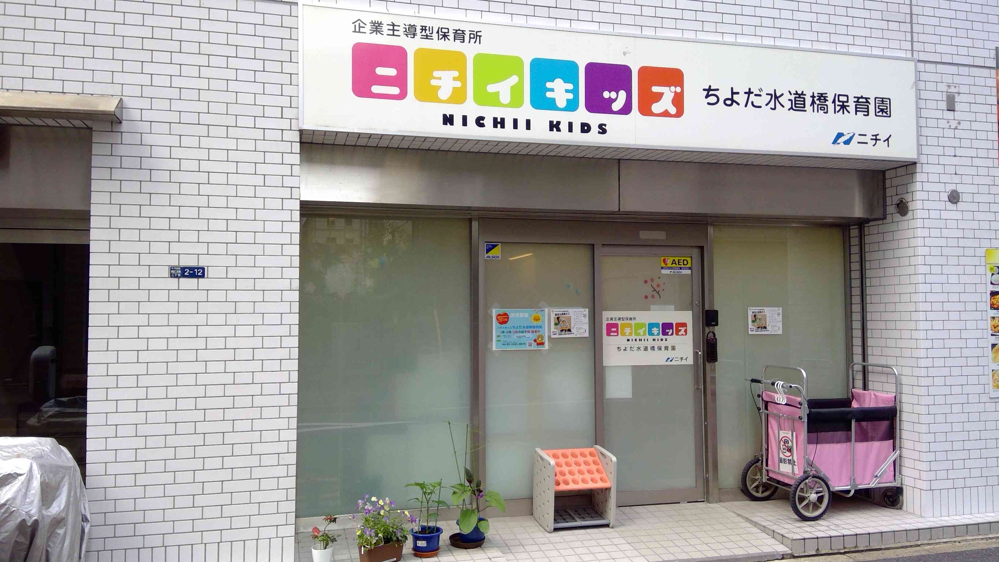 保育園外観