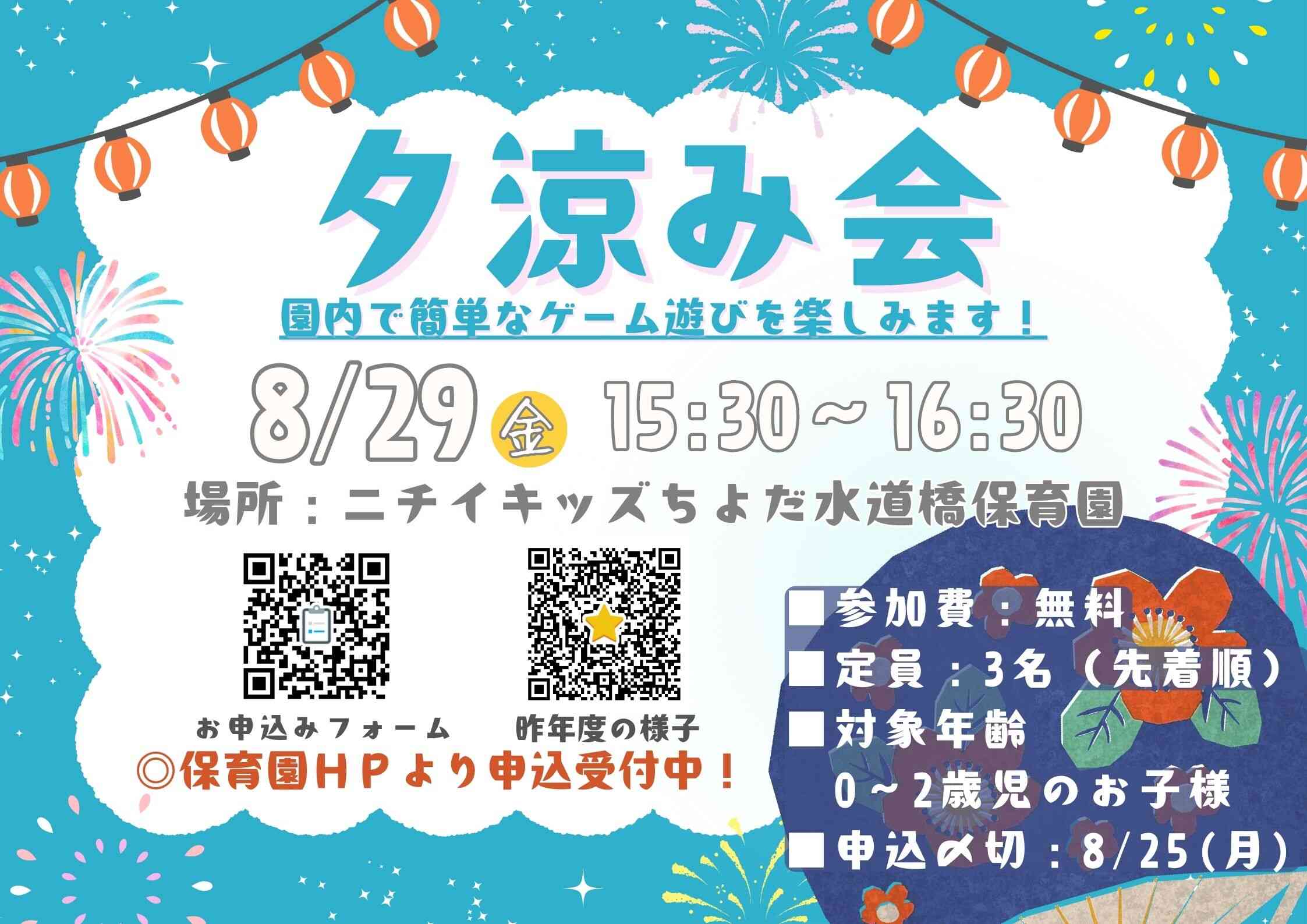 今年度も開催します！お気軽にご参加ください！