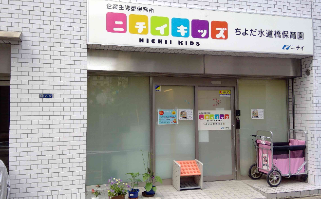 働くパパママの味方！通勤スタイルにフィットする保育園です