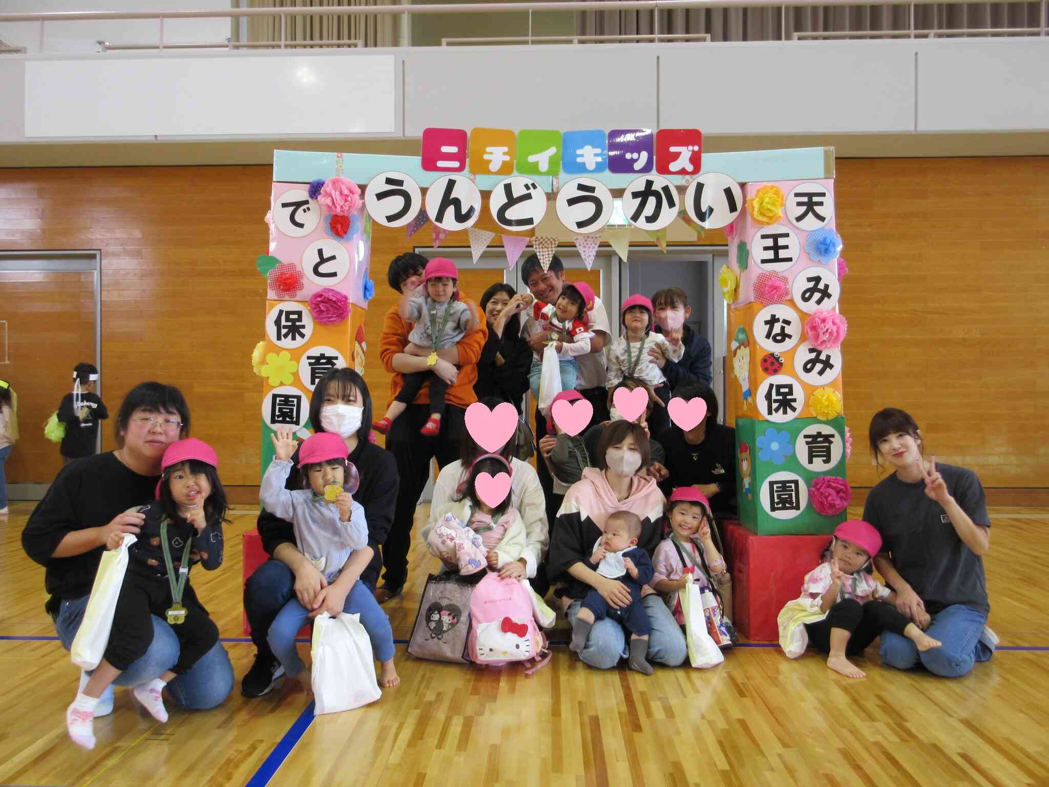 みんな笑顔
