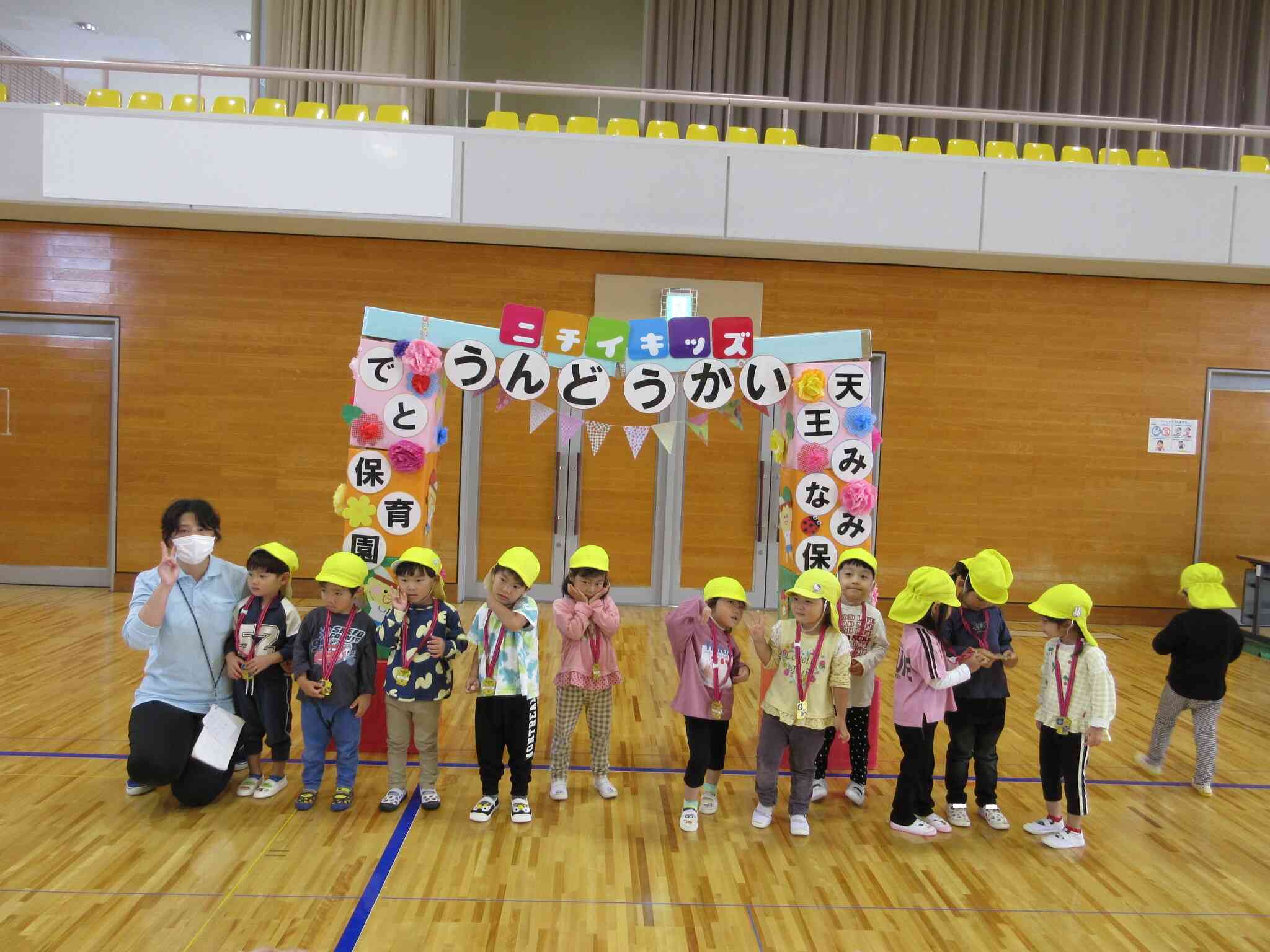 ニチイキッズ運動会~3歳児~①