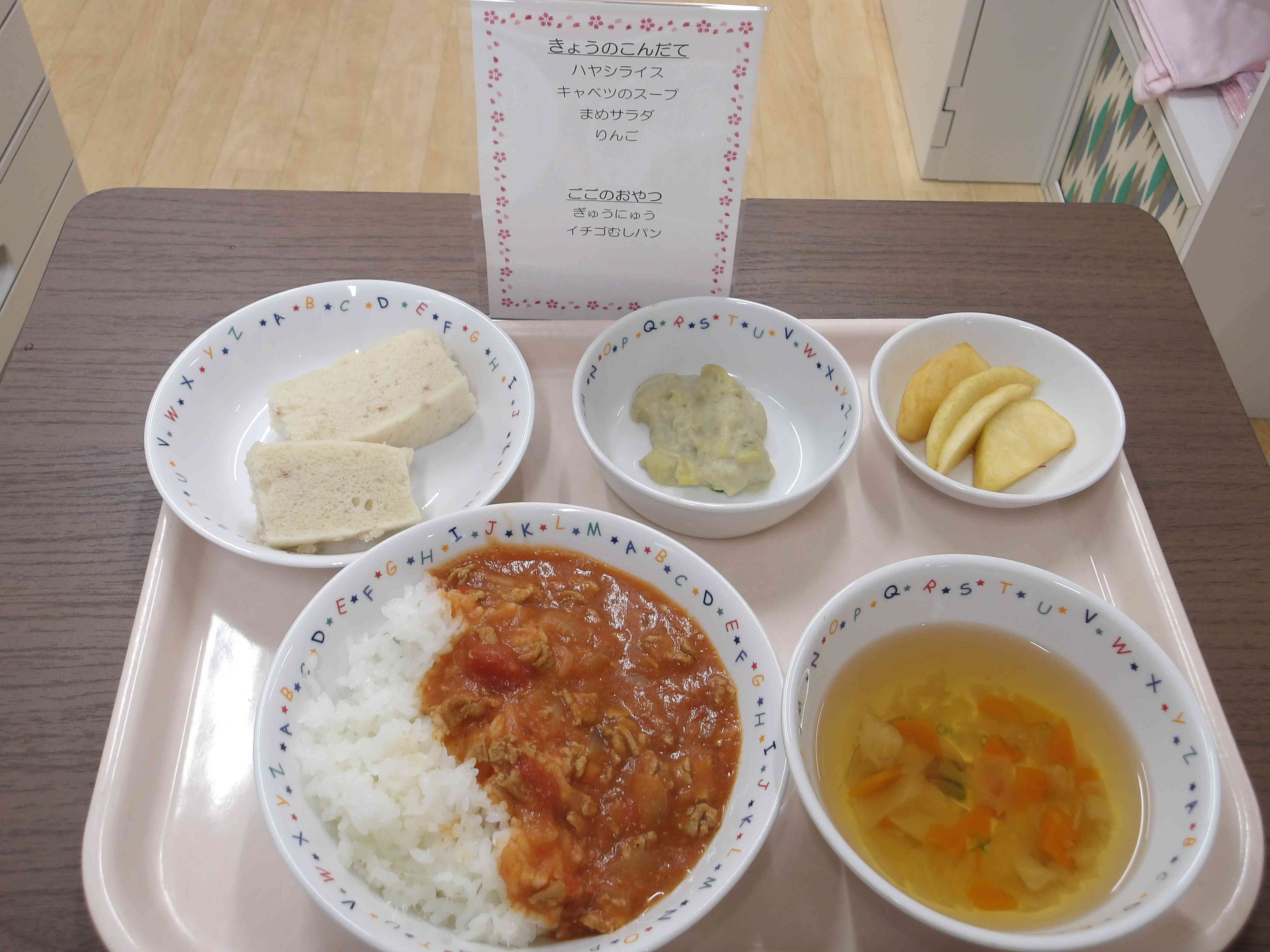 4月13日の給食