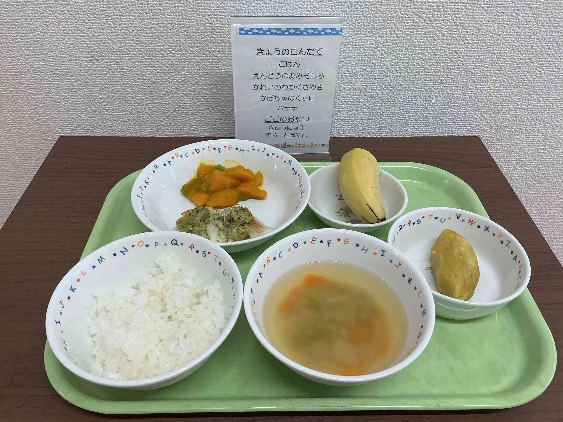 5月20日の給食