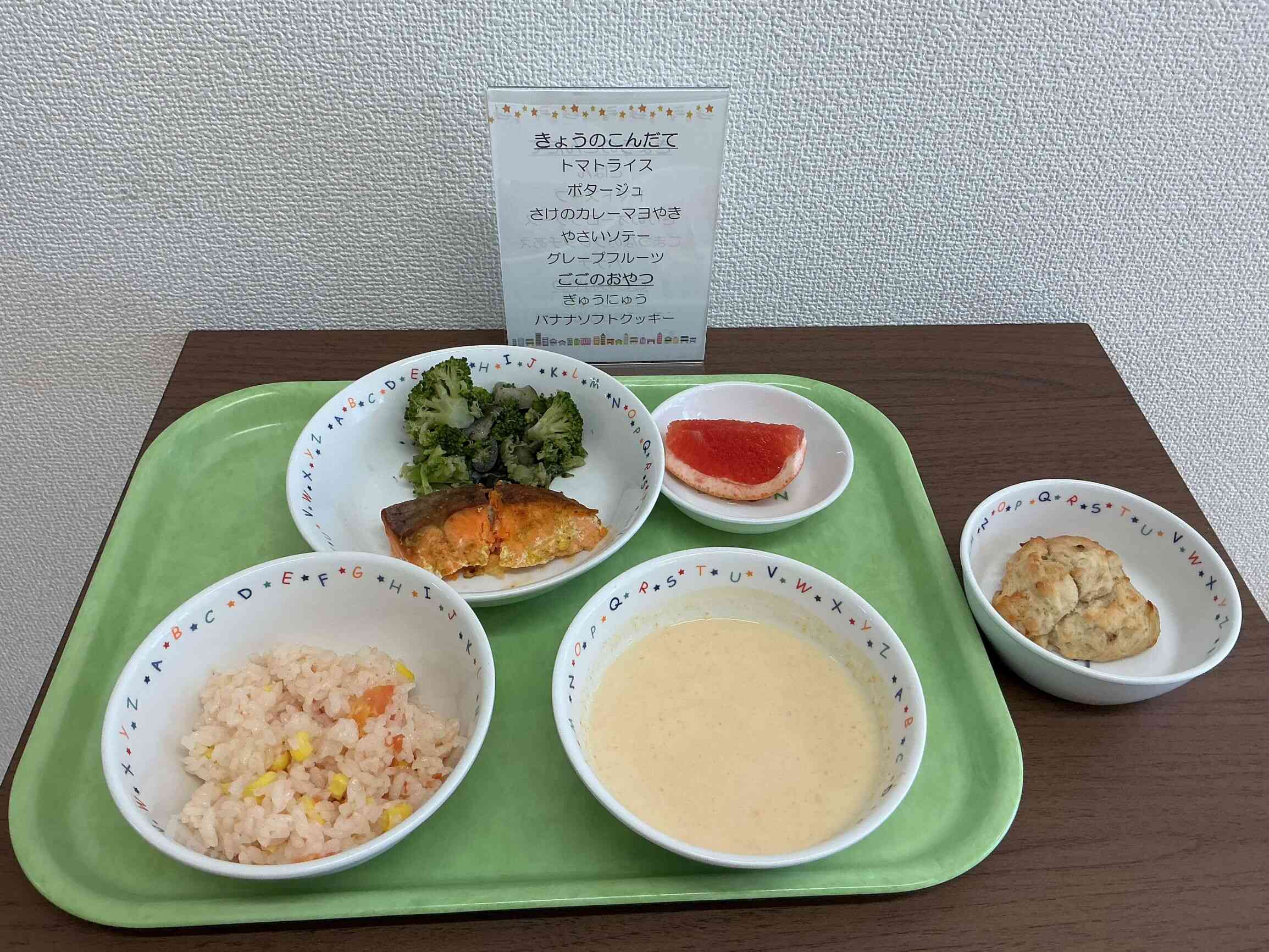 7月9日の給食