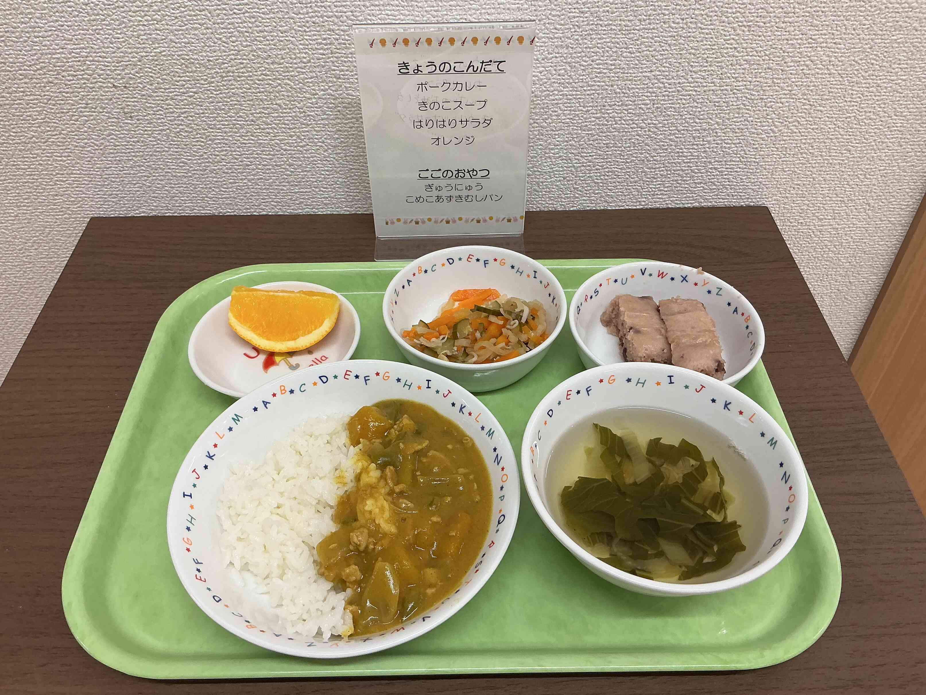 9月28日の給食