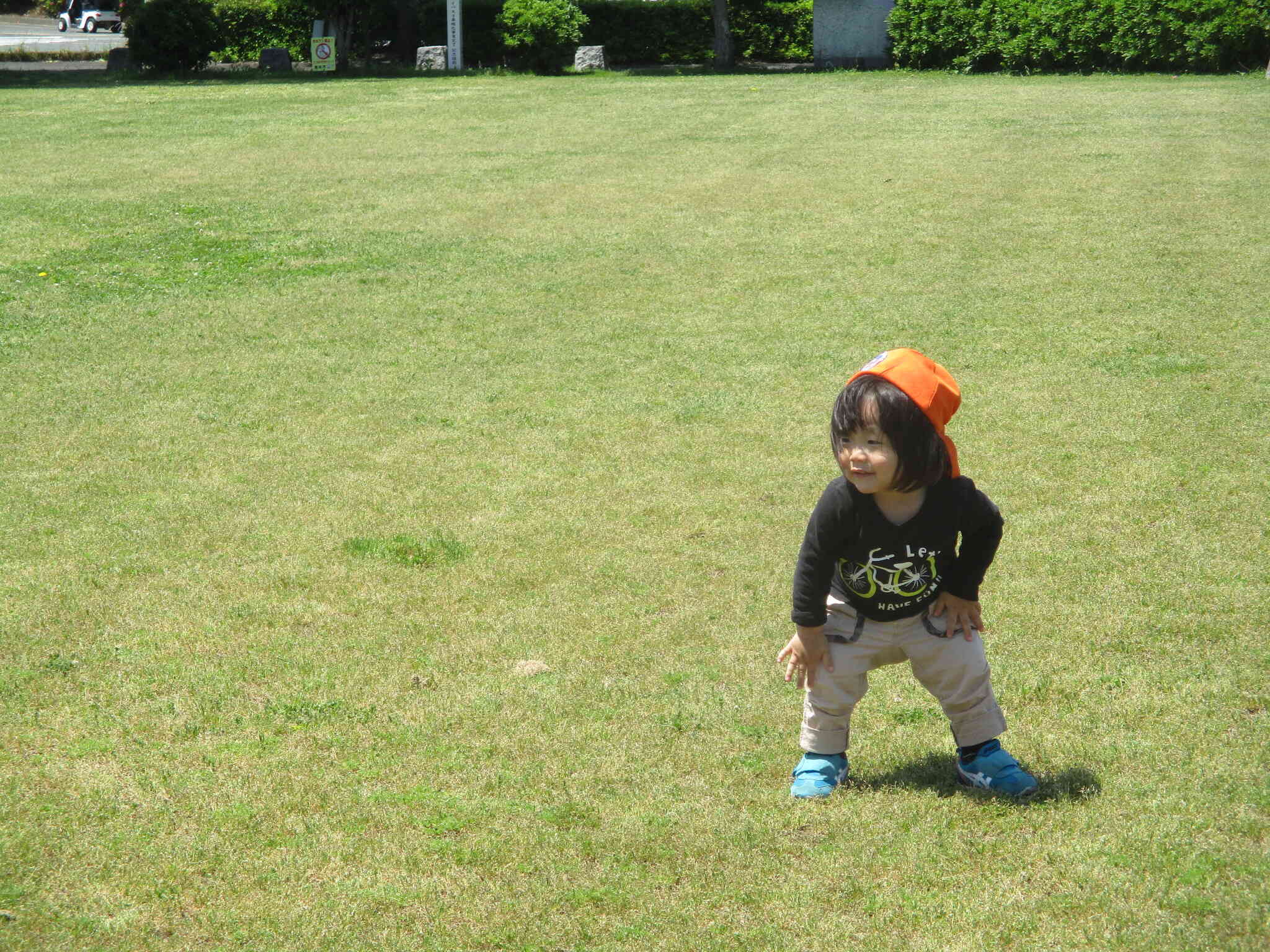 よーい！