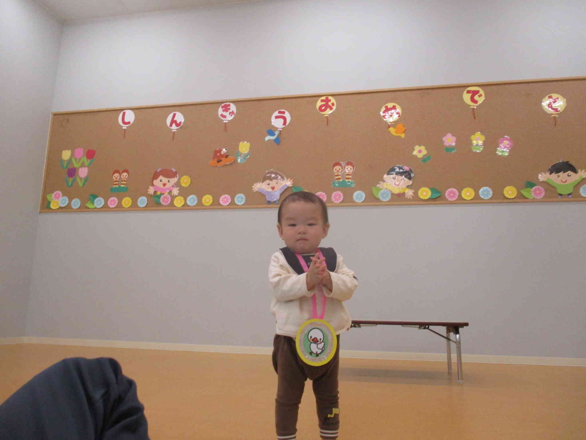 あひる組さん（１歳児クラス）