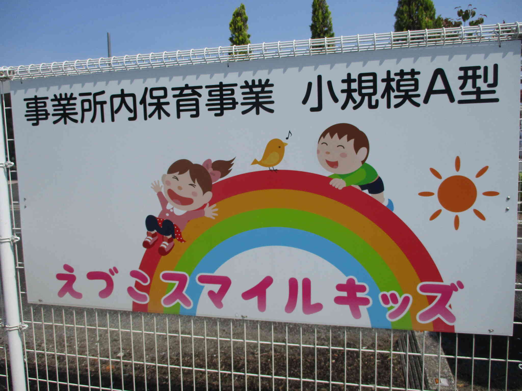 看板が目印です