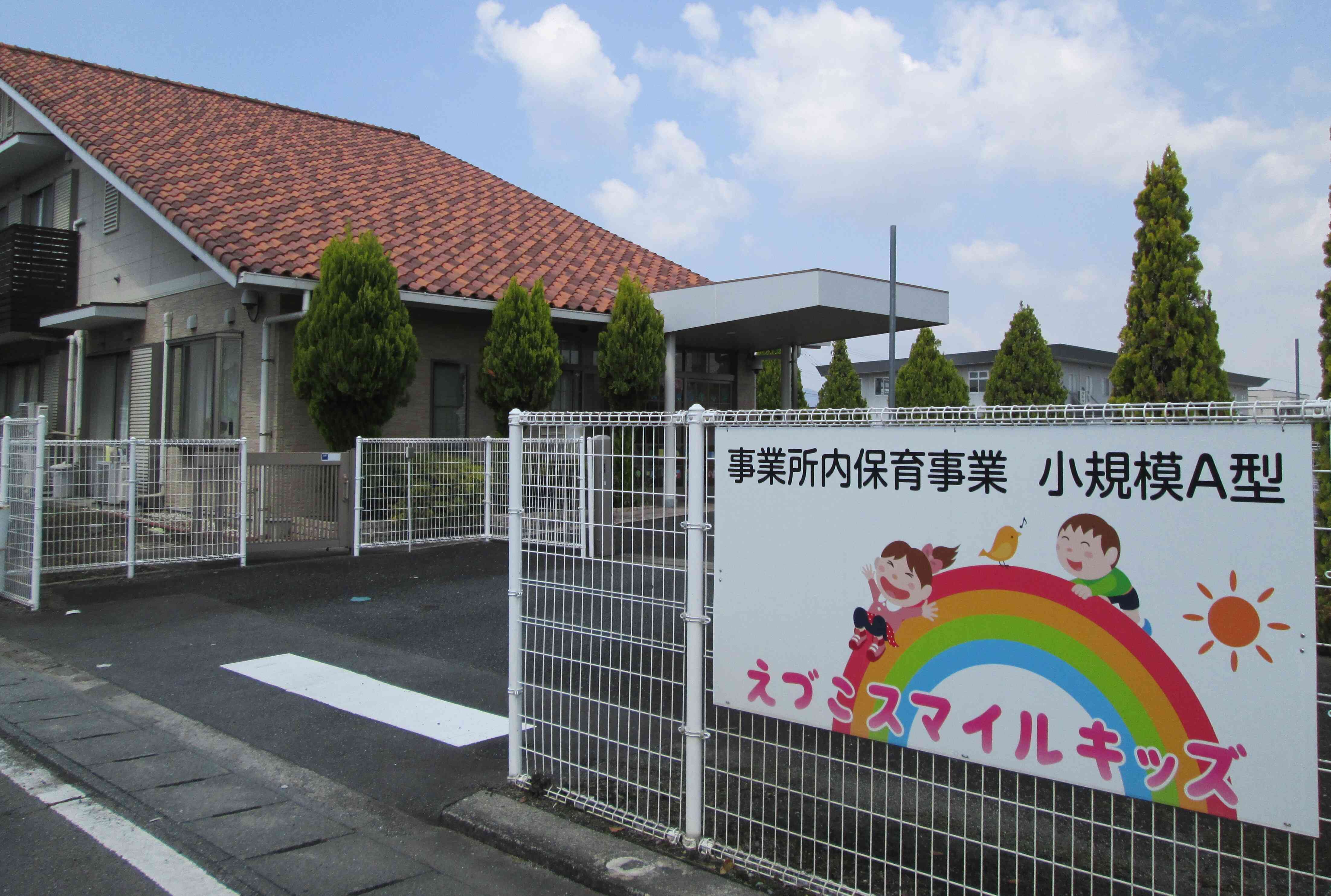 三角屋根の保育園です