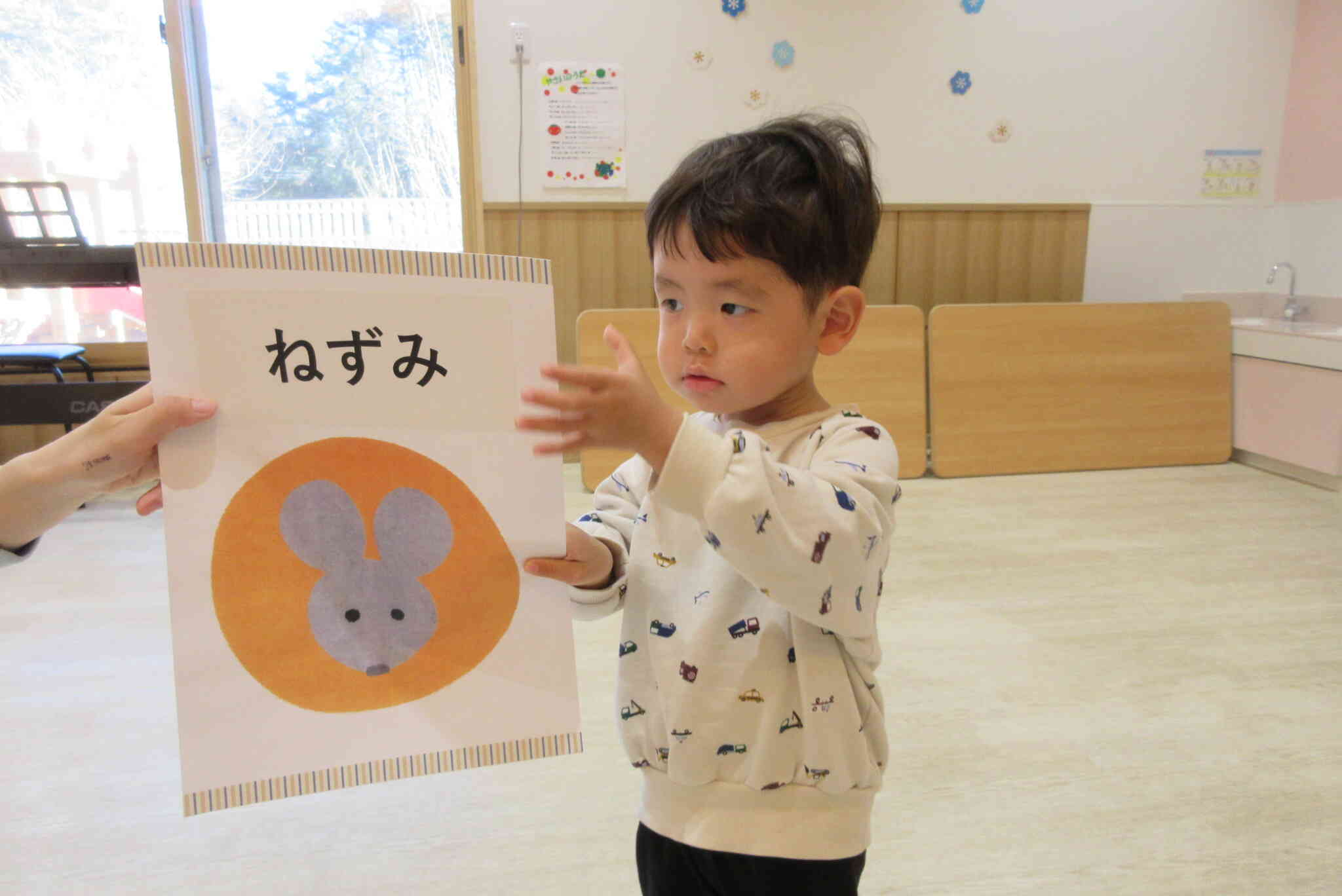 ねずみさんをとったよ！