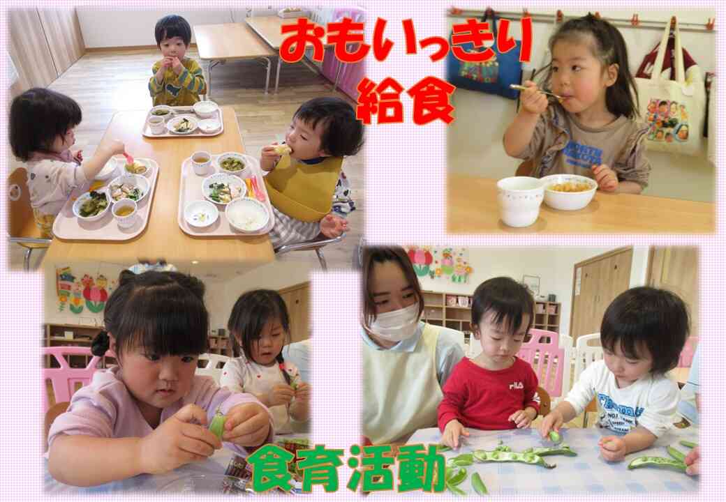 卵・乳・小麦を使わない「おもいっきり給食」