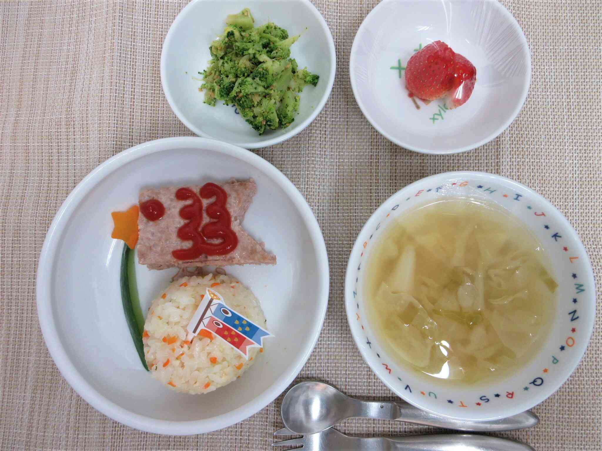 こどもの日メニュー