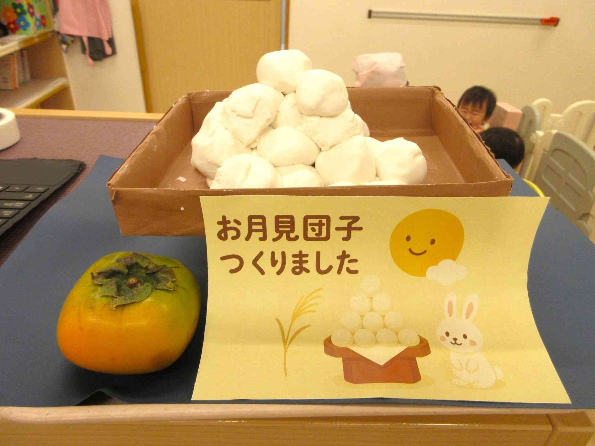 三方にのせて完成！