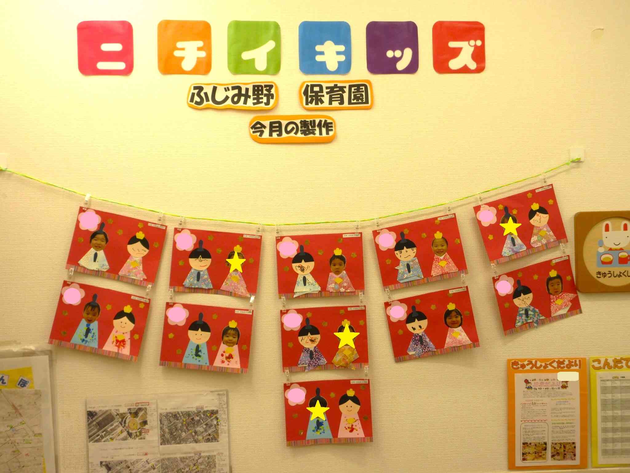 お雛様とお内裏様を作ったよ☆