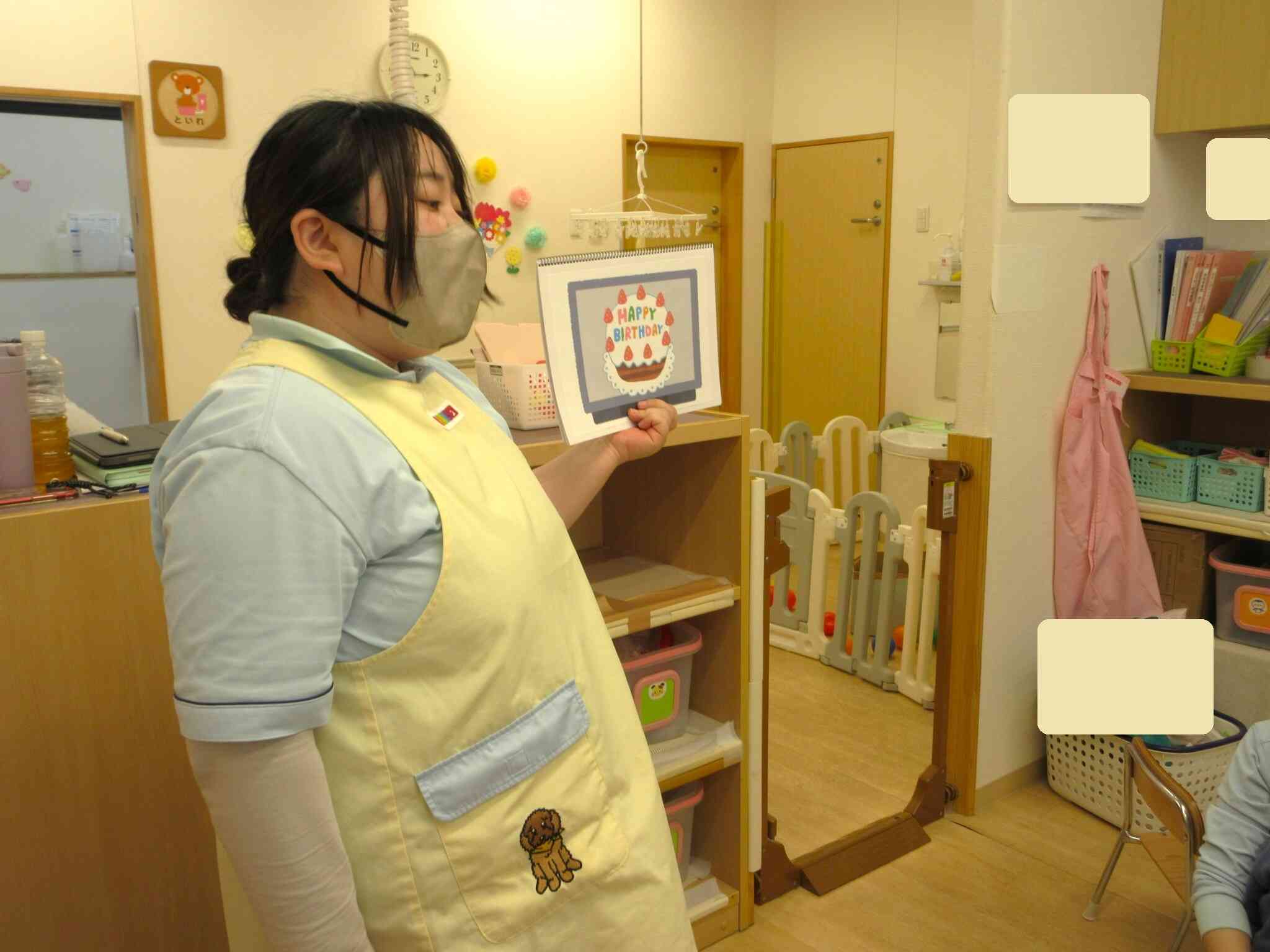 ハッピーバースデー！