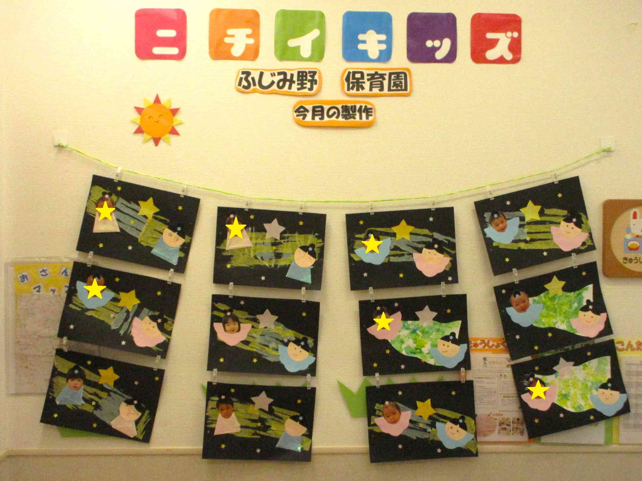 七夕アートをしたよ☆
