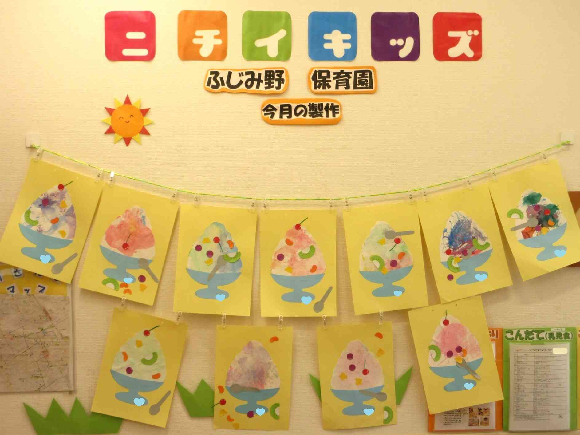 フルーツかき氷を作ったよ☆