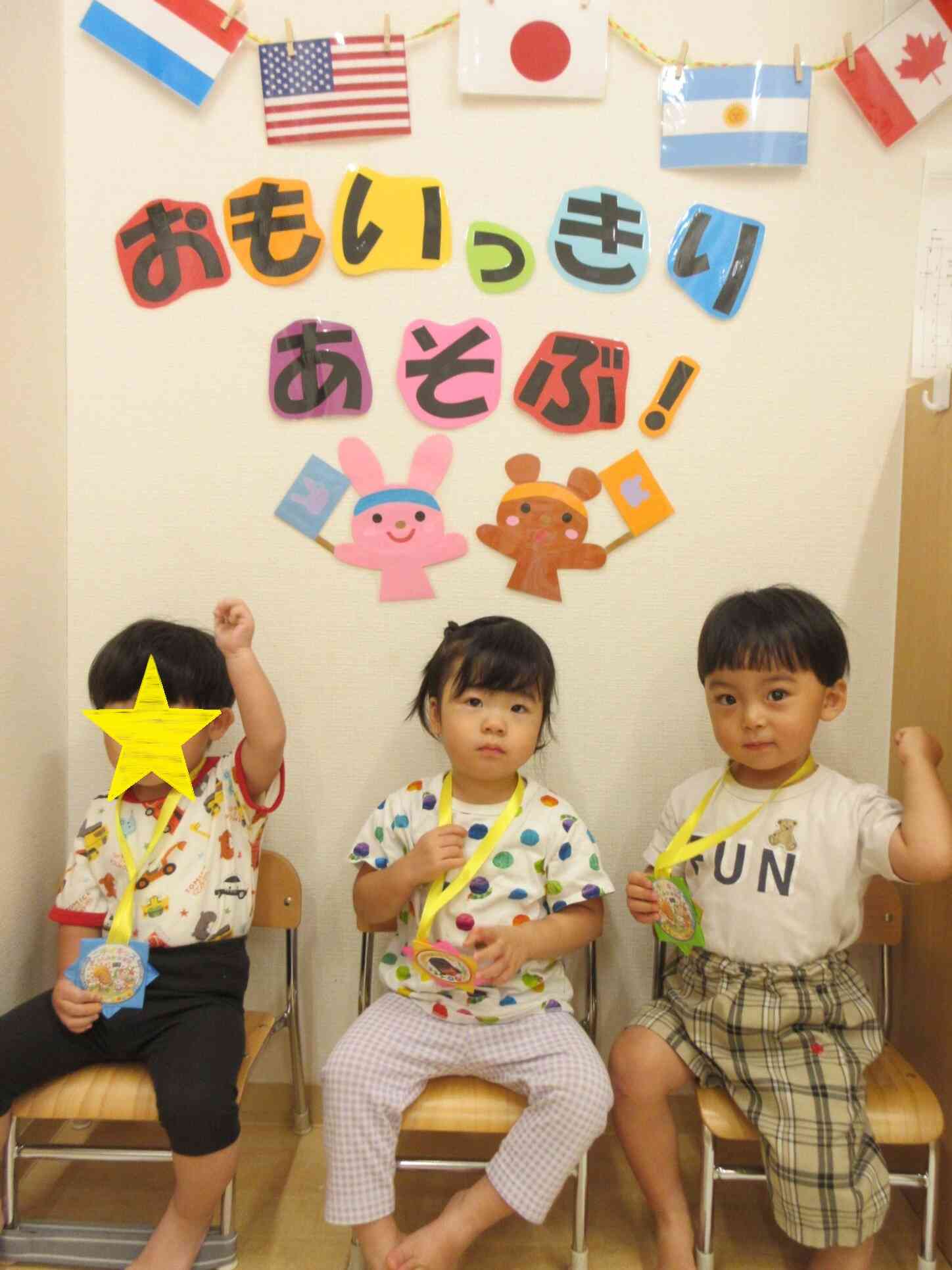 よくできました！