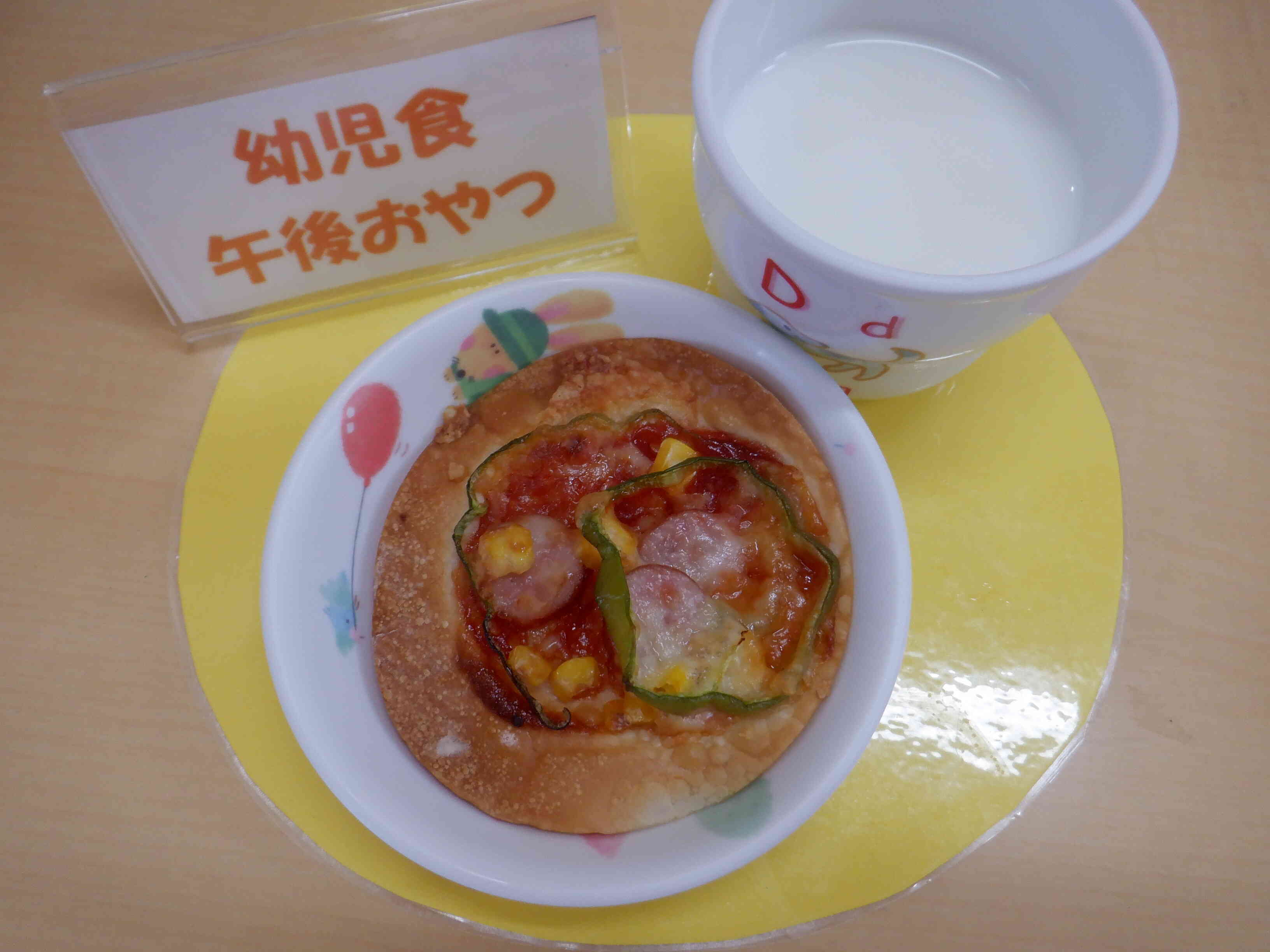 食育　夏野菜ピザ