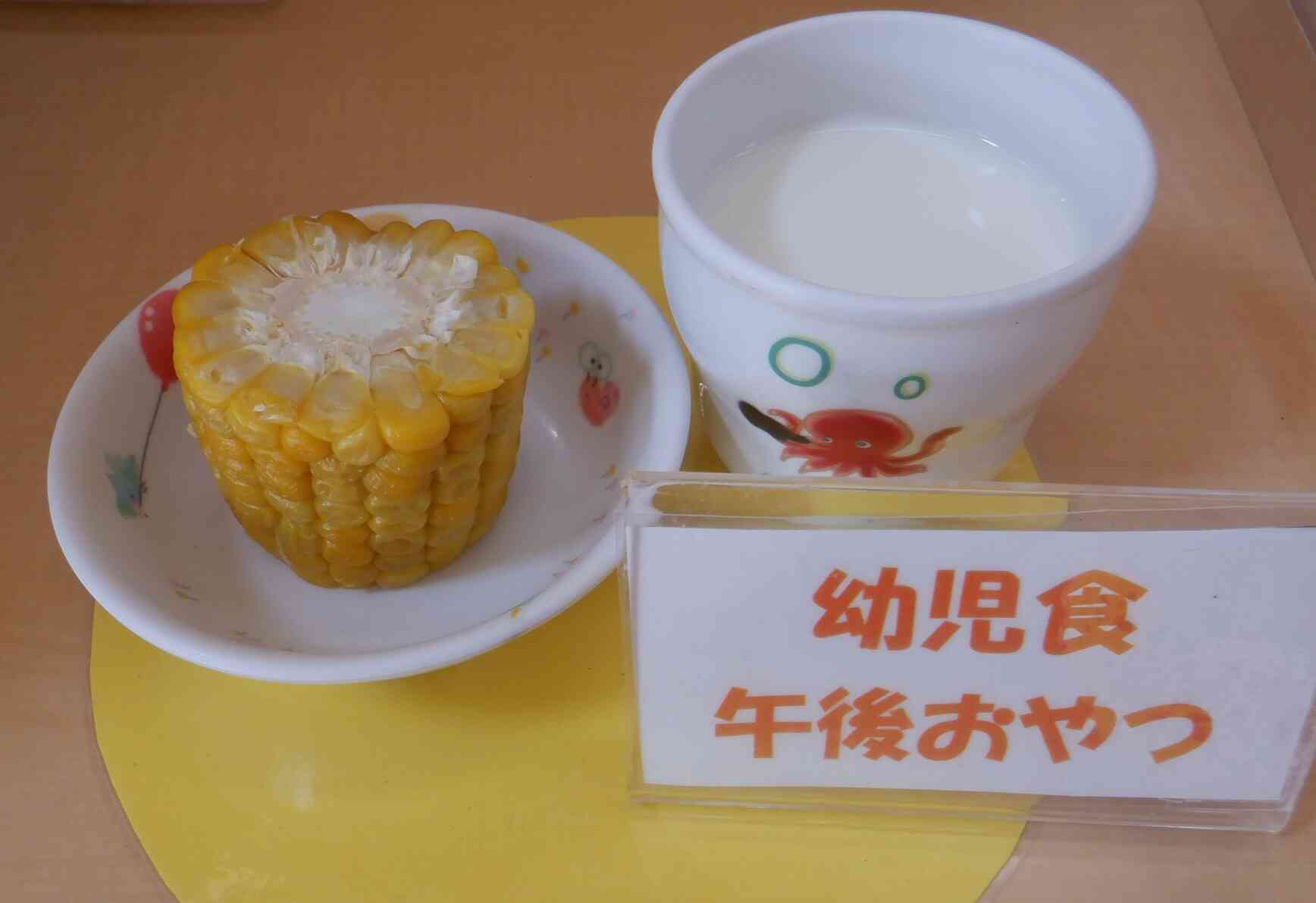 食育　とうもろこし