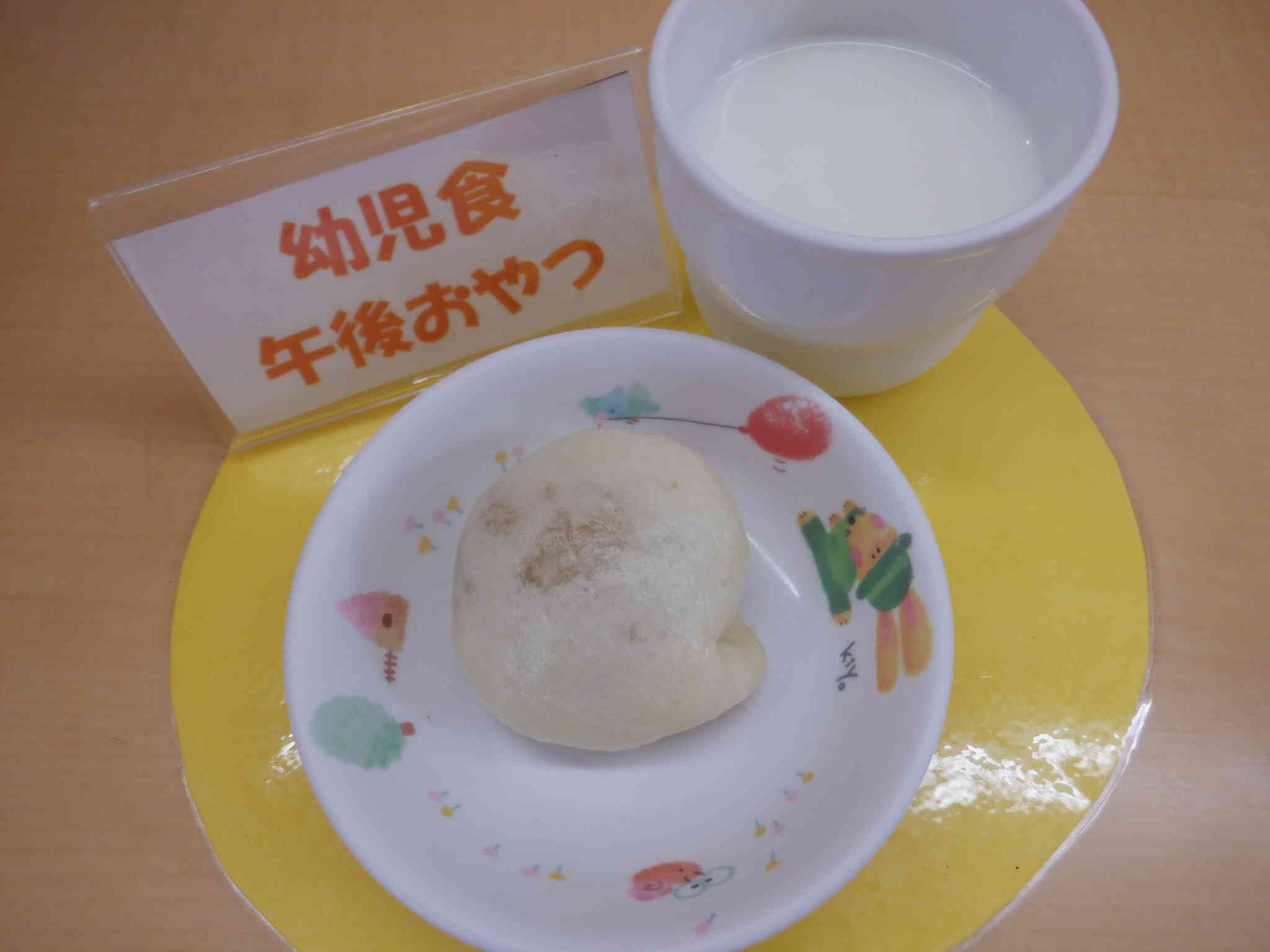 ミニ肉まん