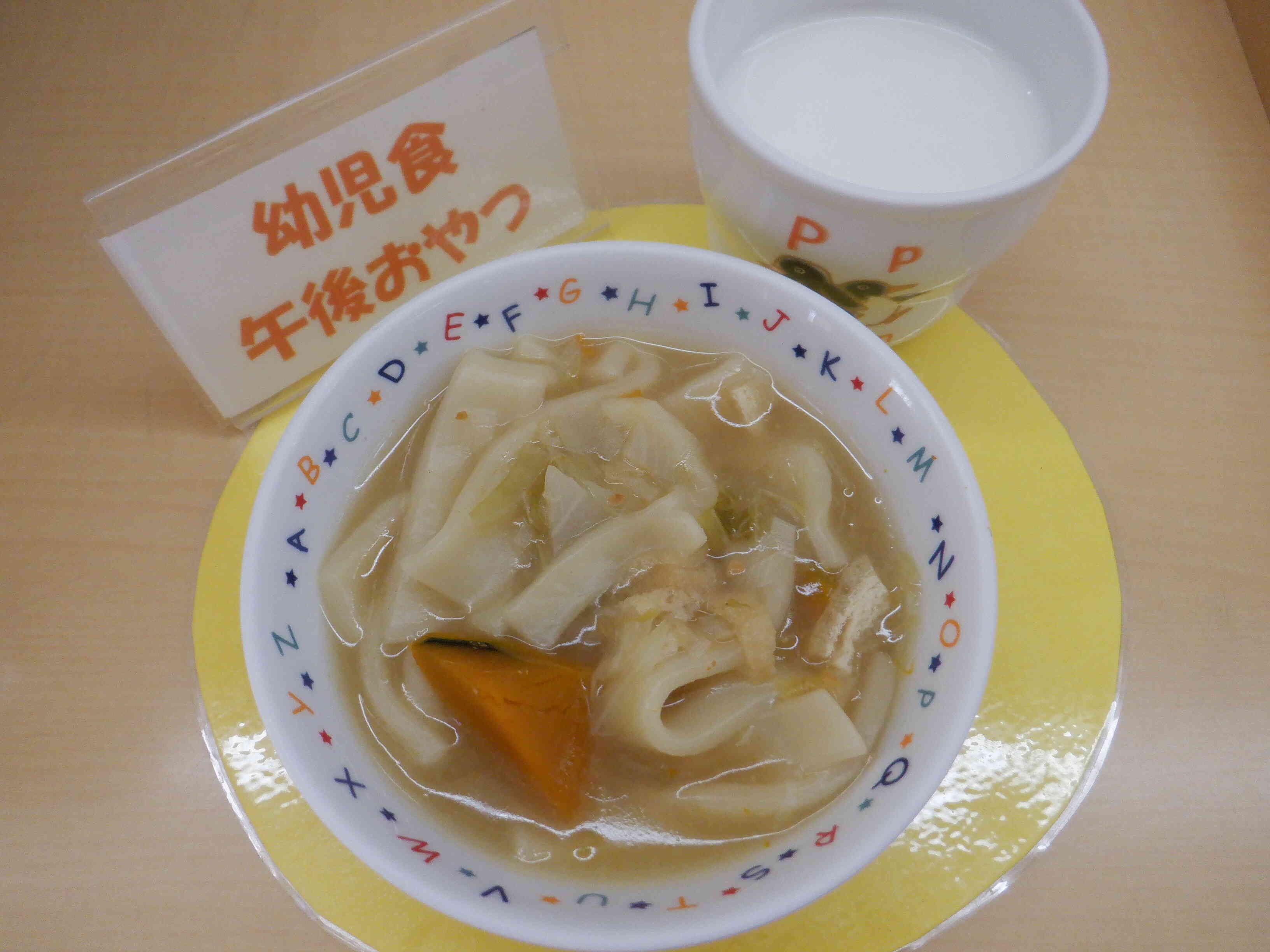 食育　ほうとう