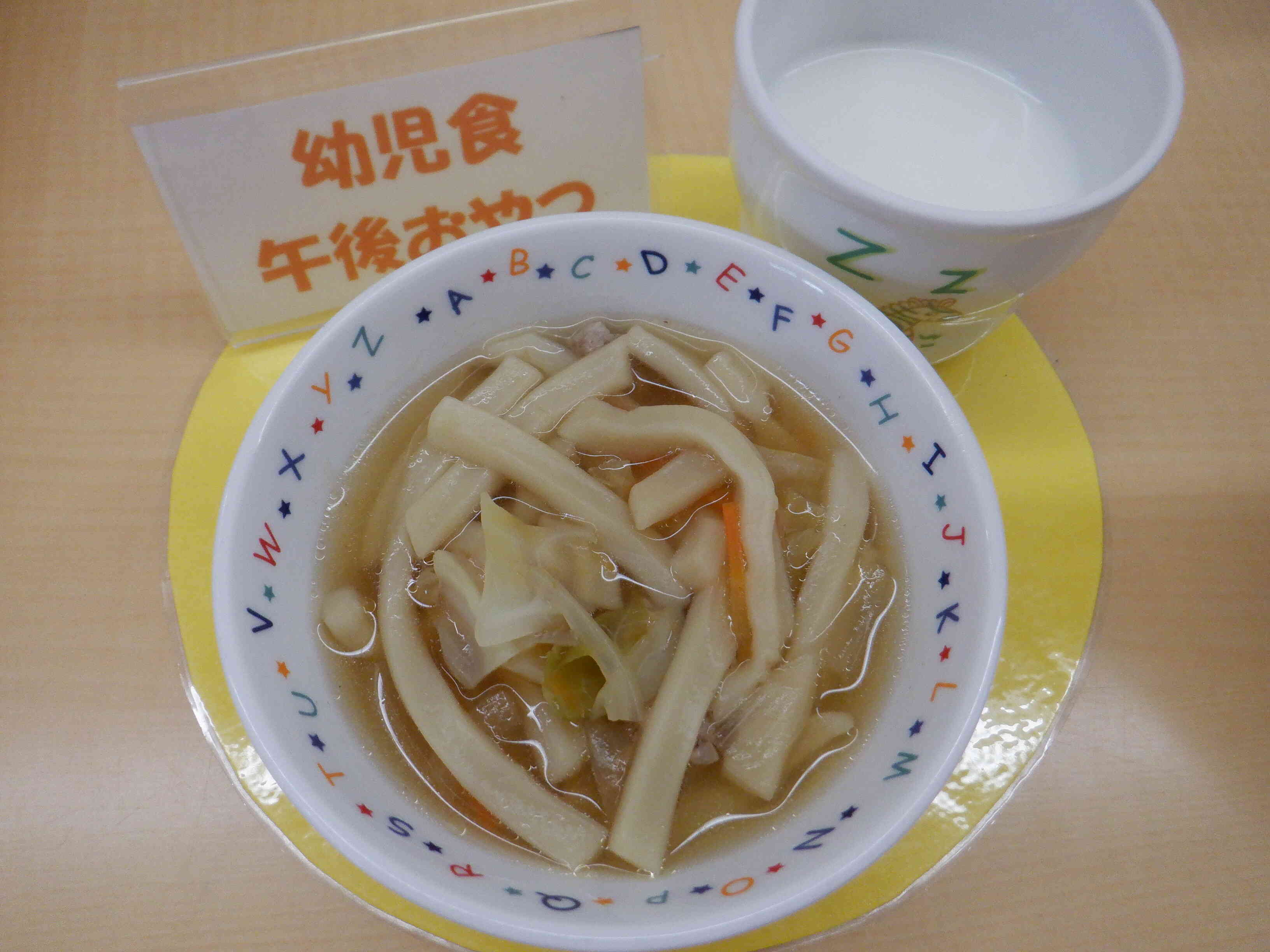 郷土食　吉田のうどん