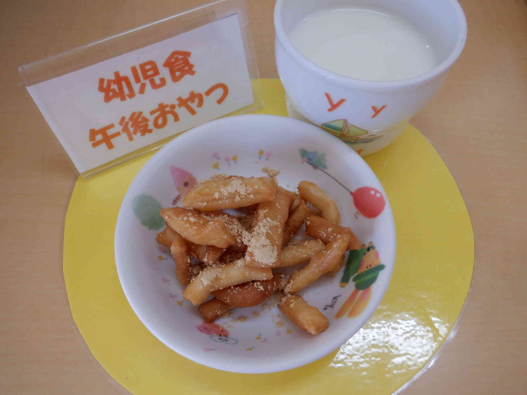 郷土食　ほうとうかりんとう