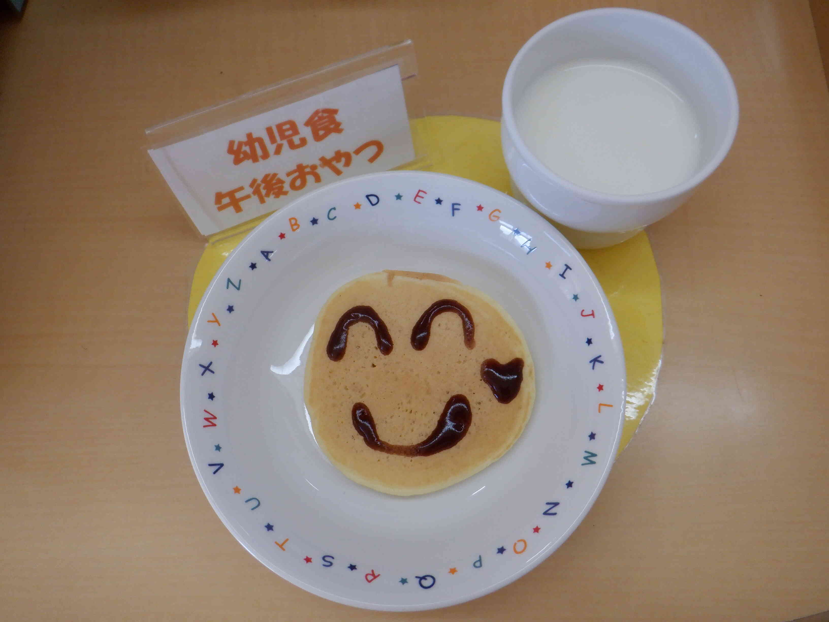 食育　ホットケーキ