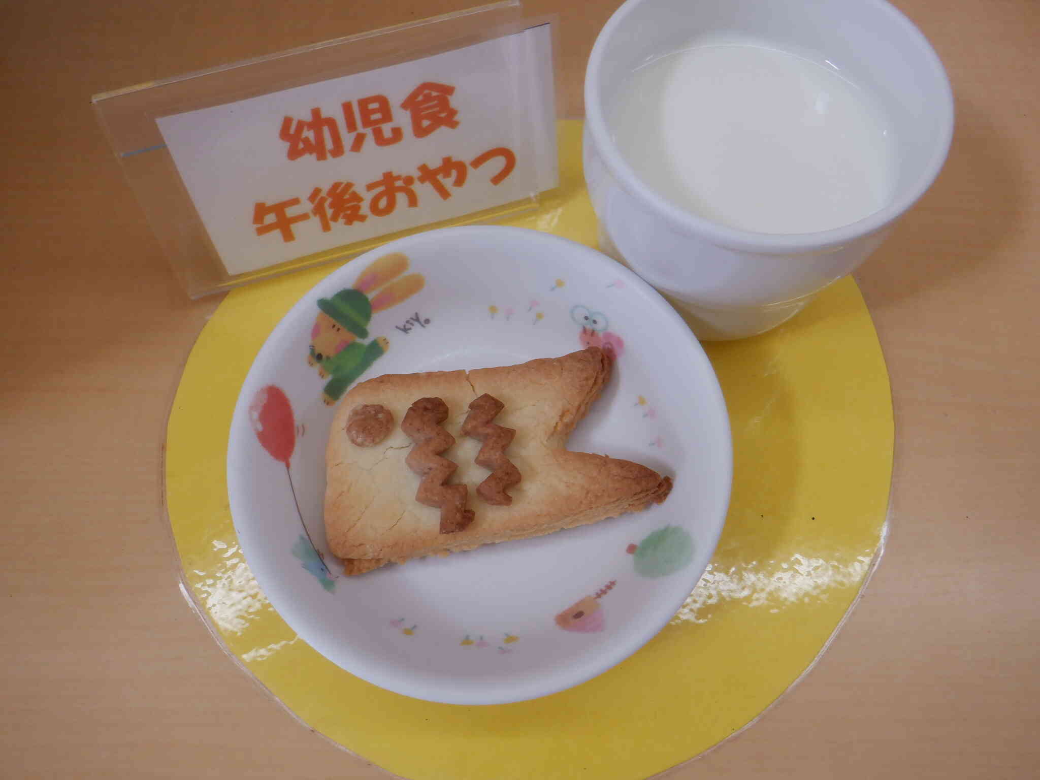 こどもの日　鯉のぼりクッキー