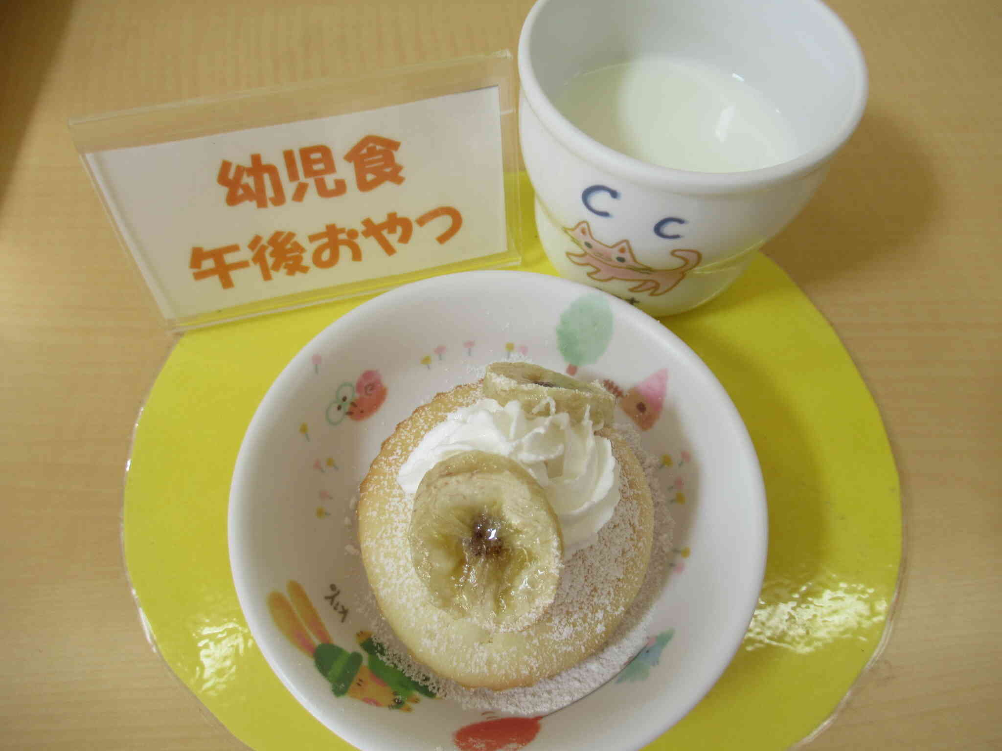 誕生会　バナナケーキ