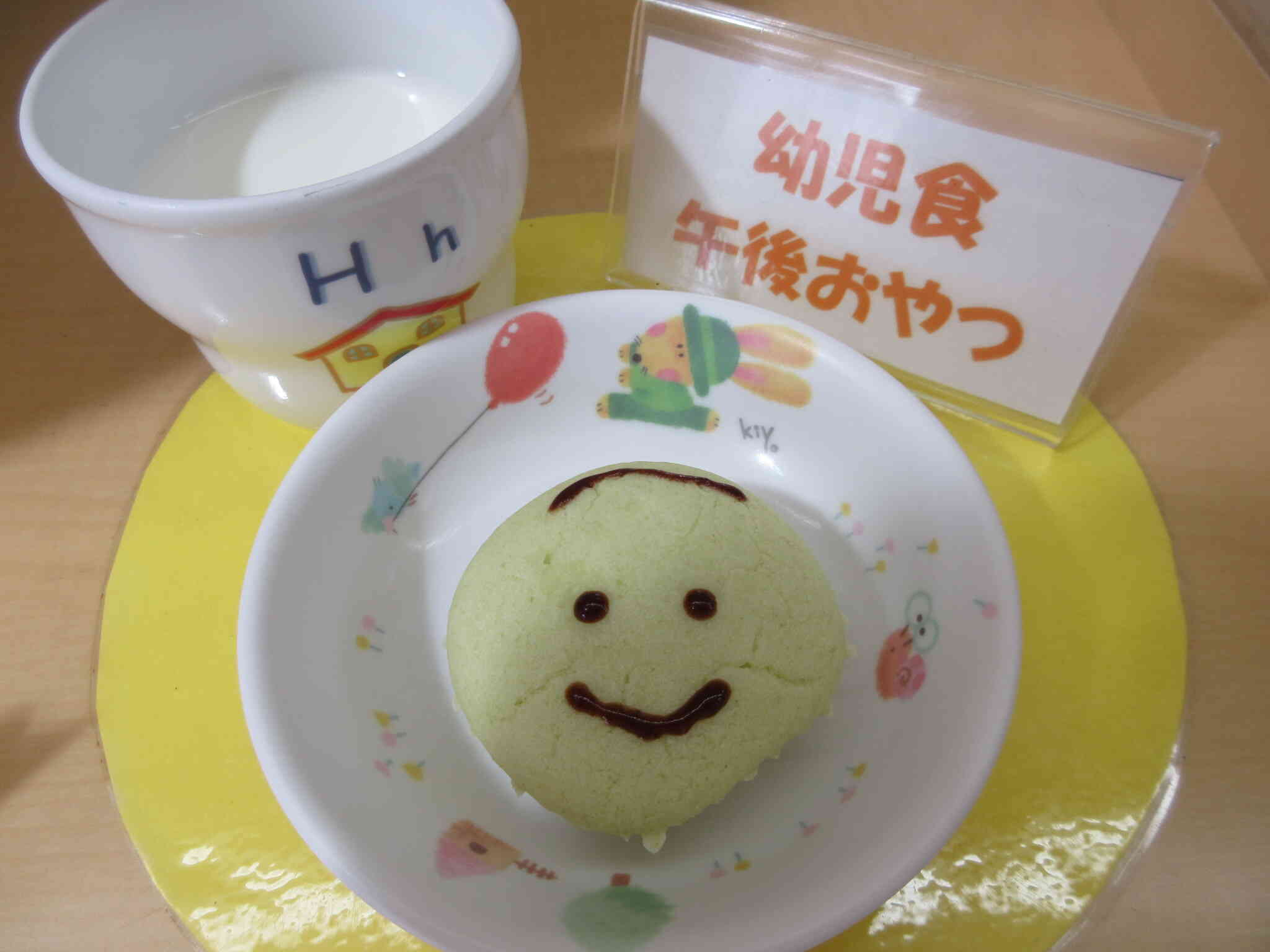 食育 そらまめを知ろう２