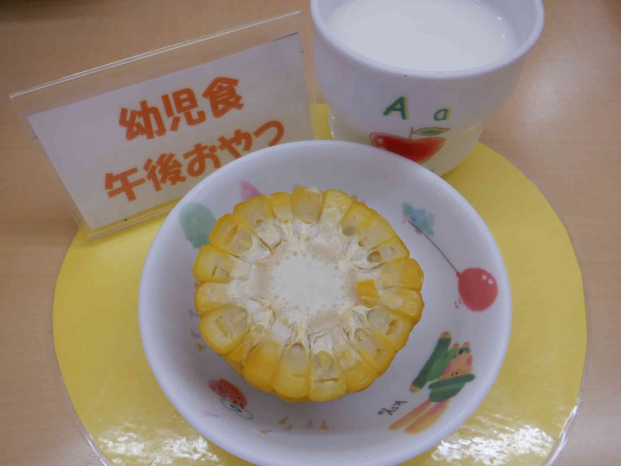 食育　とうもろこし