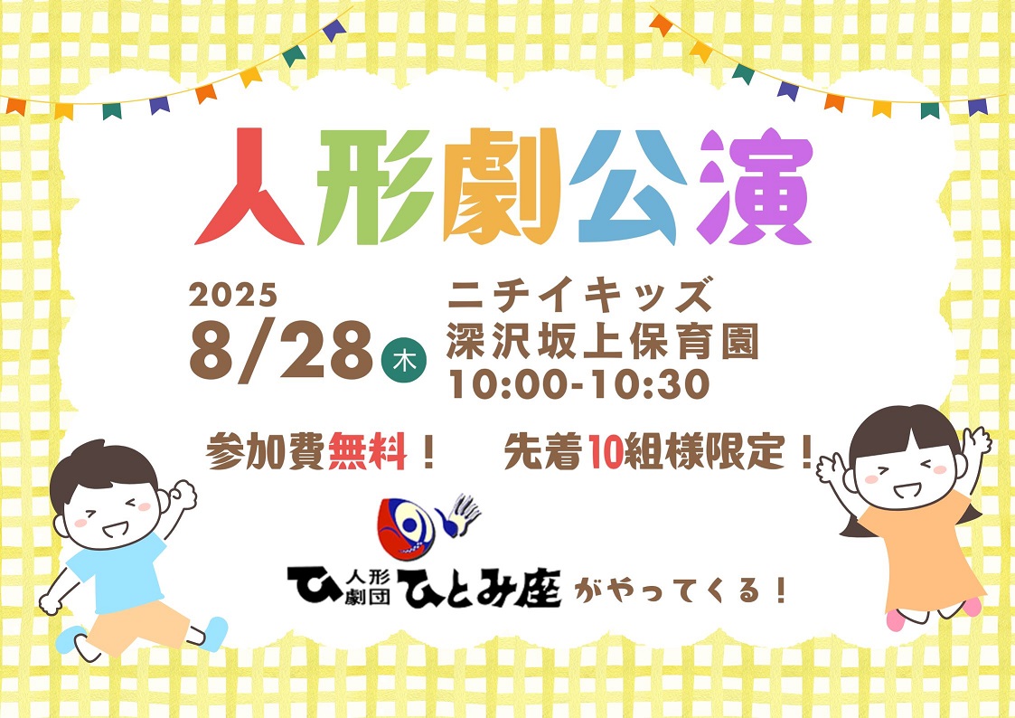 ★子育てひろば予約ページよりご予約受付中★