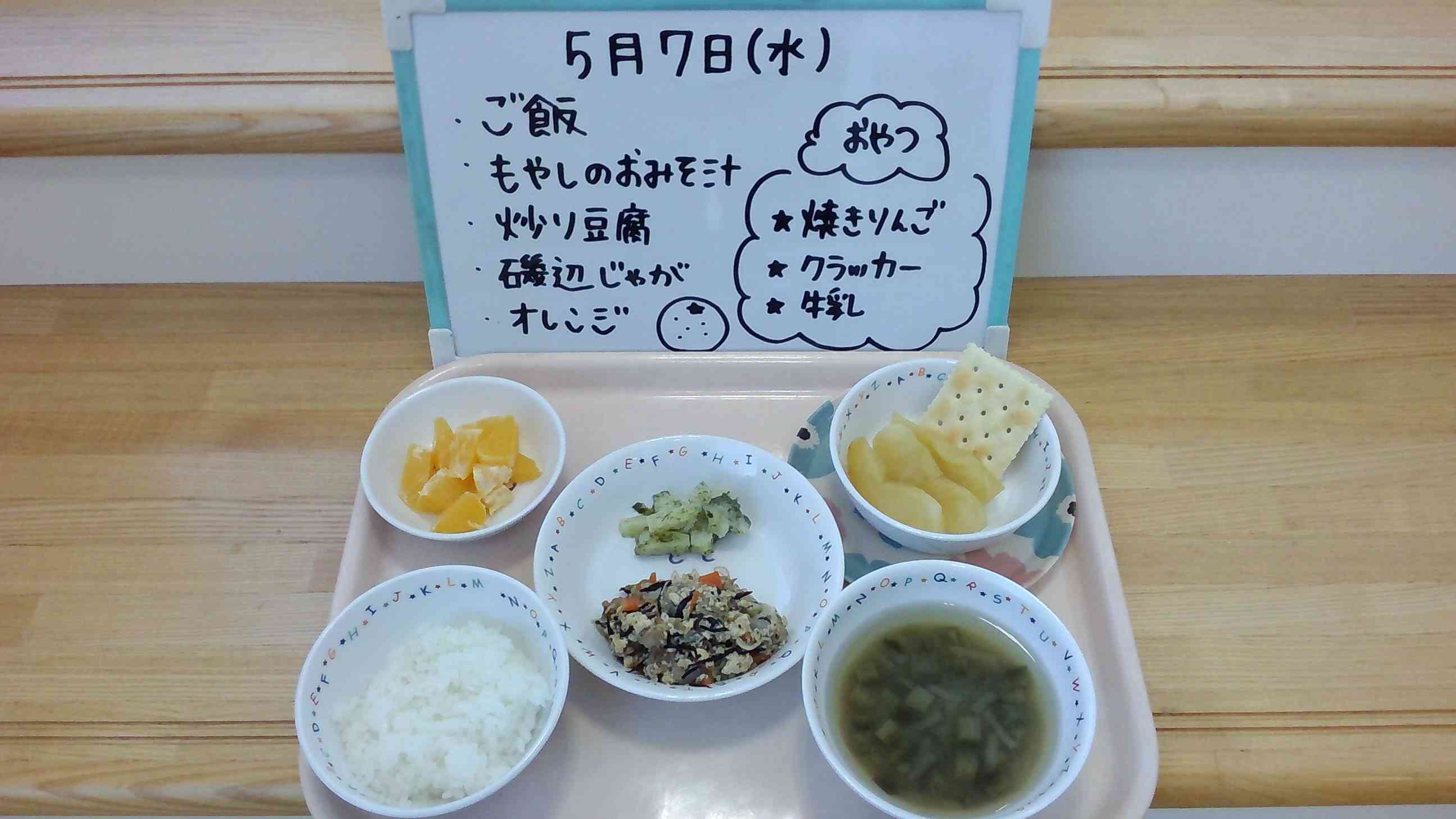 5月7日の給食