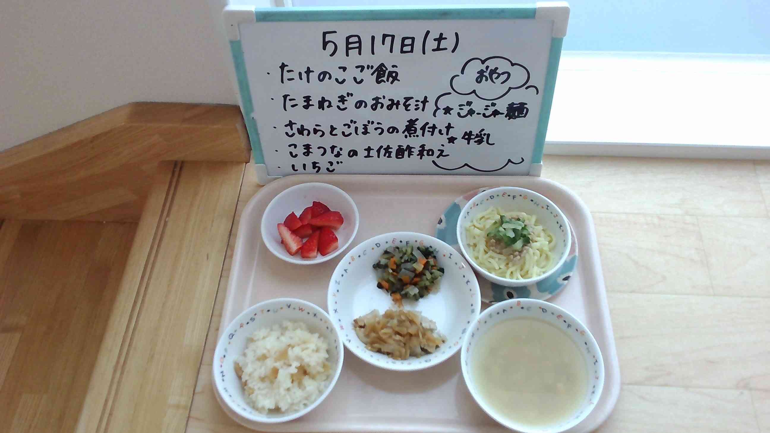 5月17日の給食