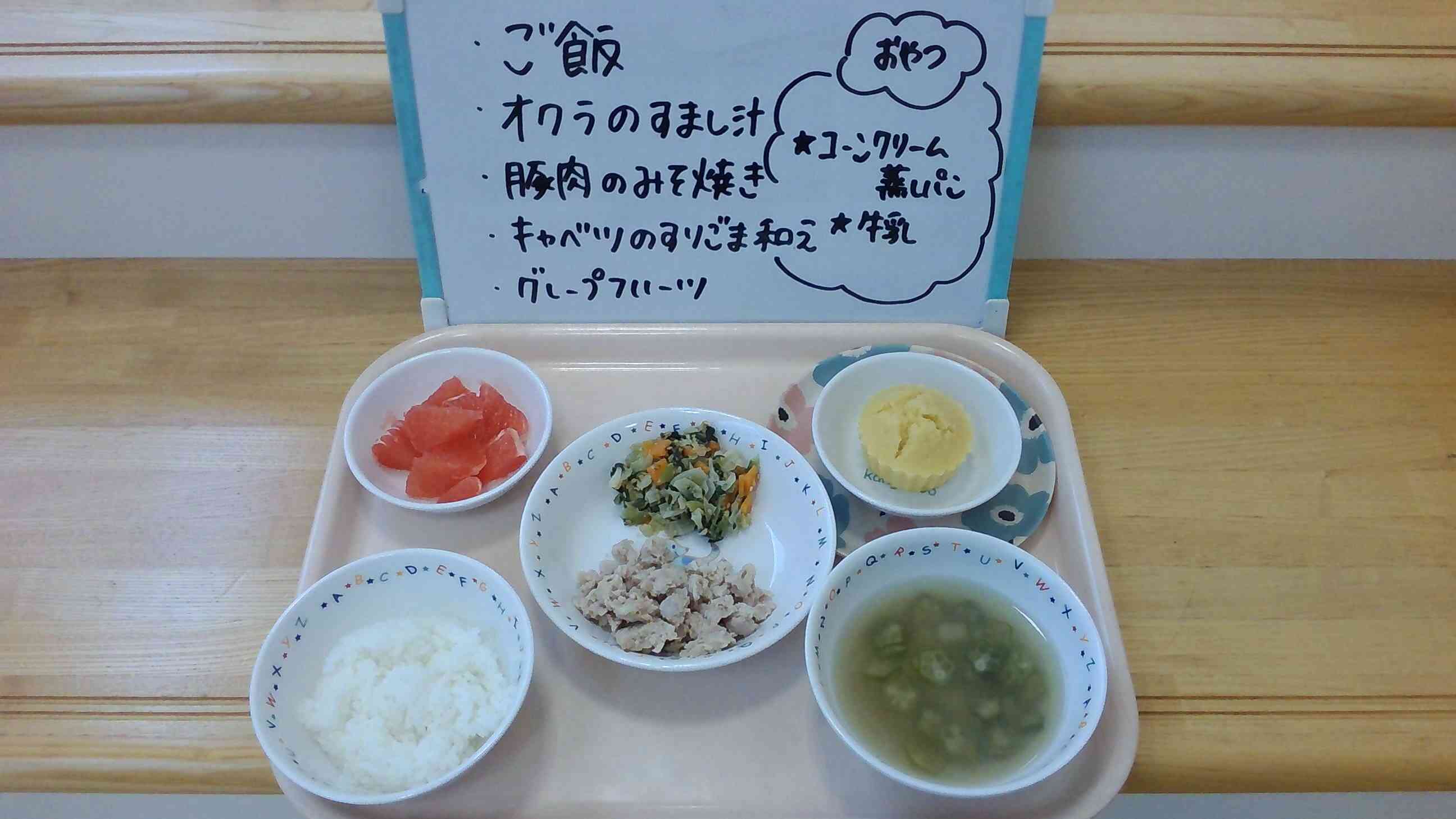 6月10日の給食