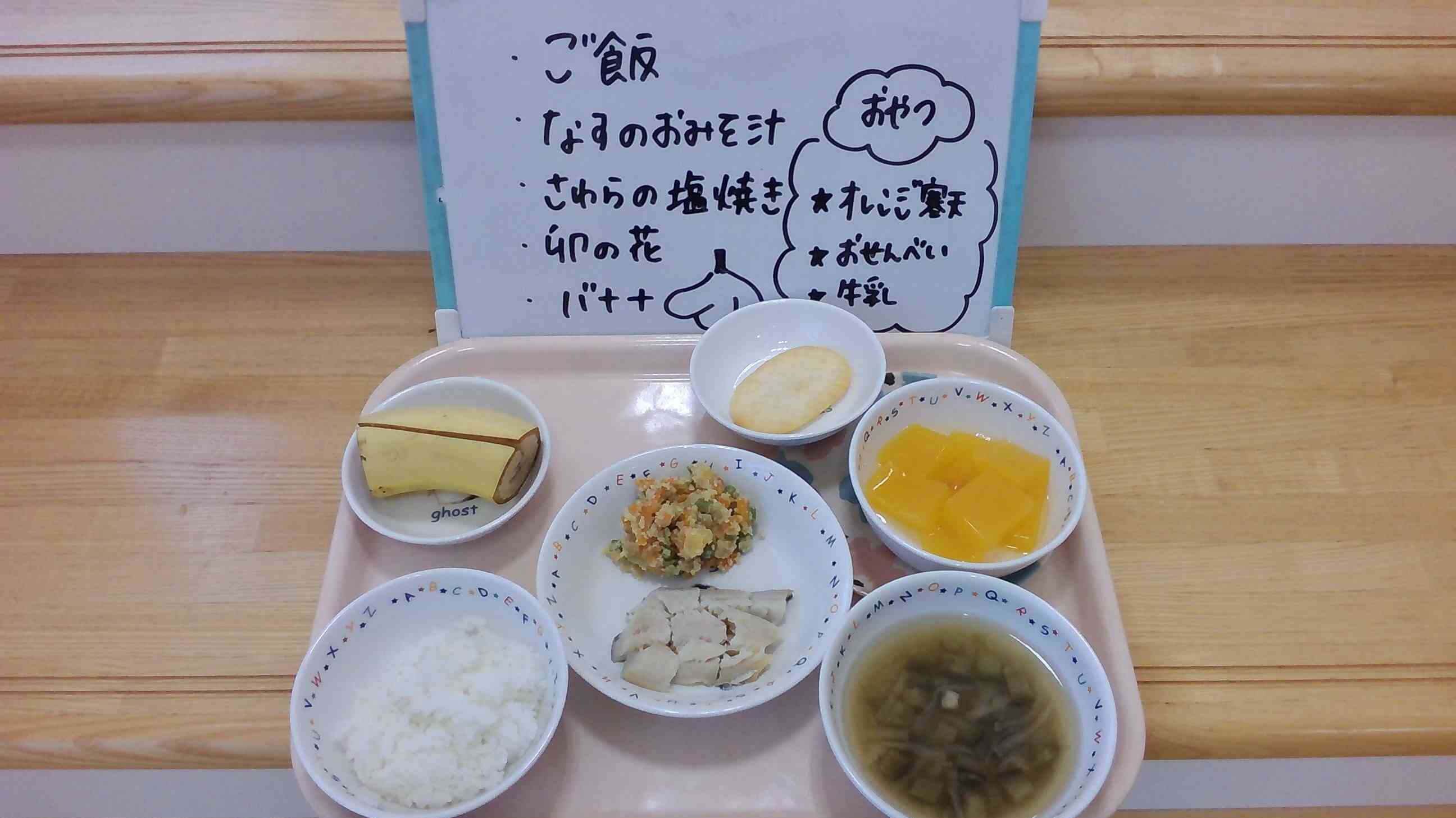 6月11日の給食