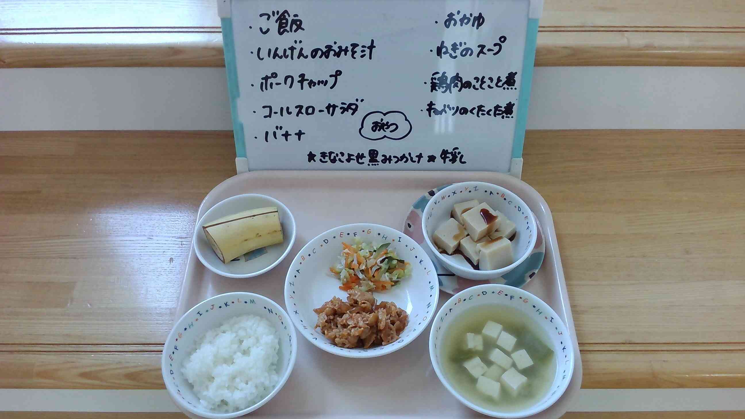 7月8日の給食