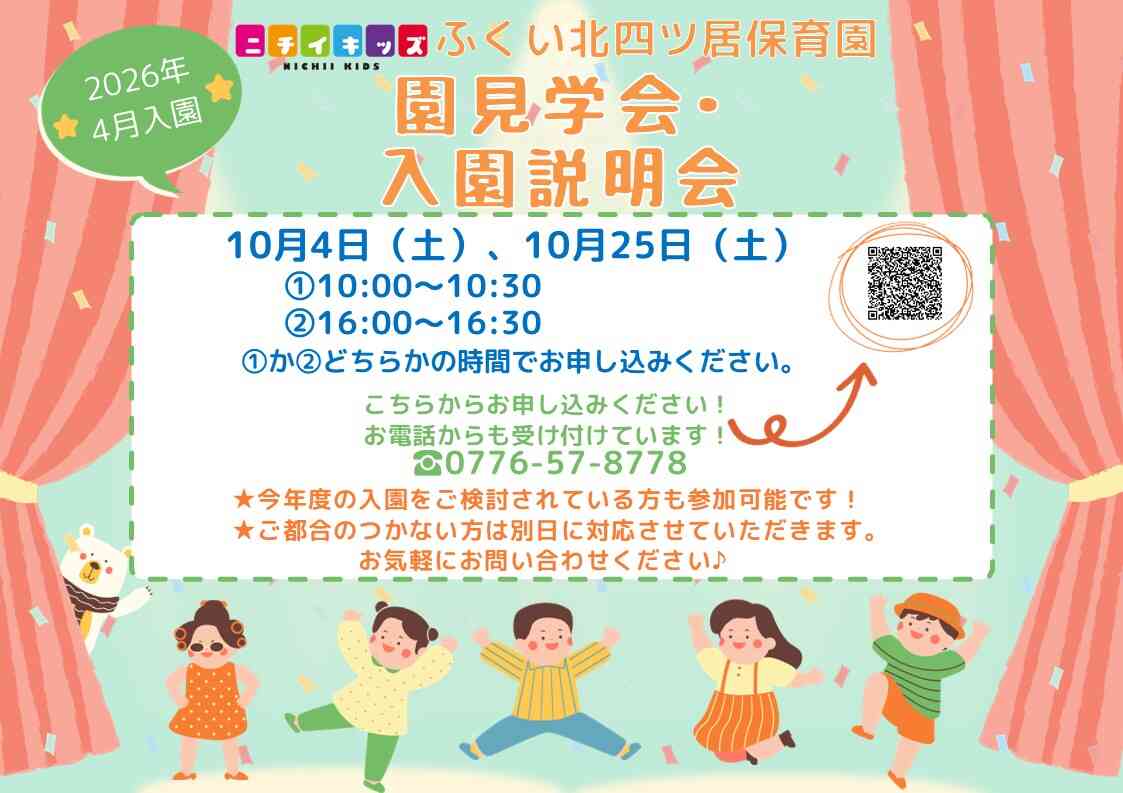 お気軽にお問い合わせください！