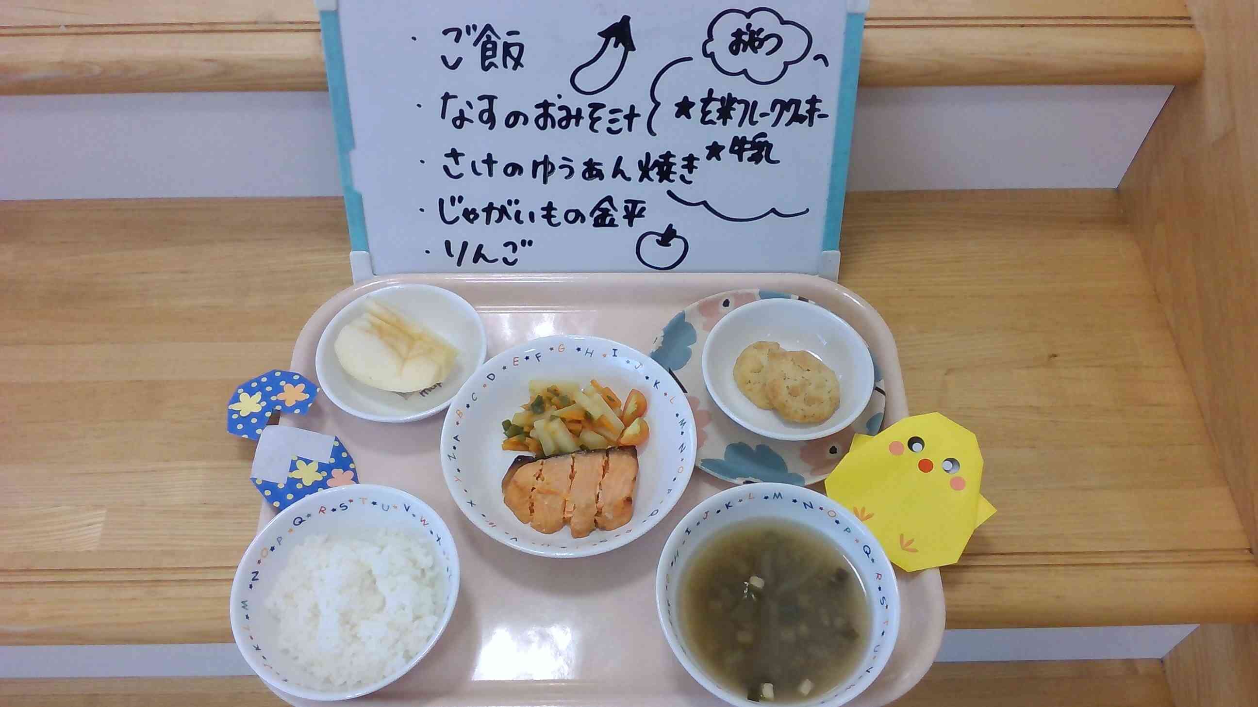 9月5日の給食