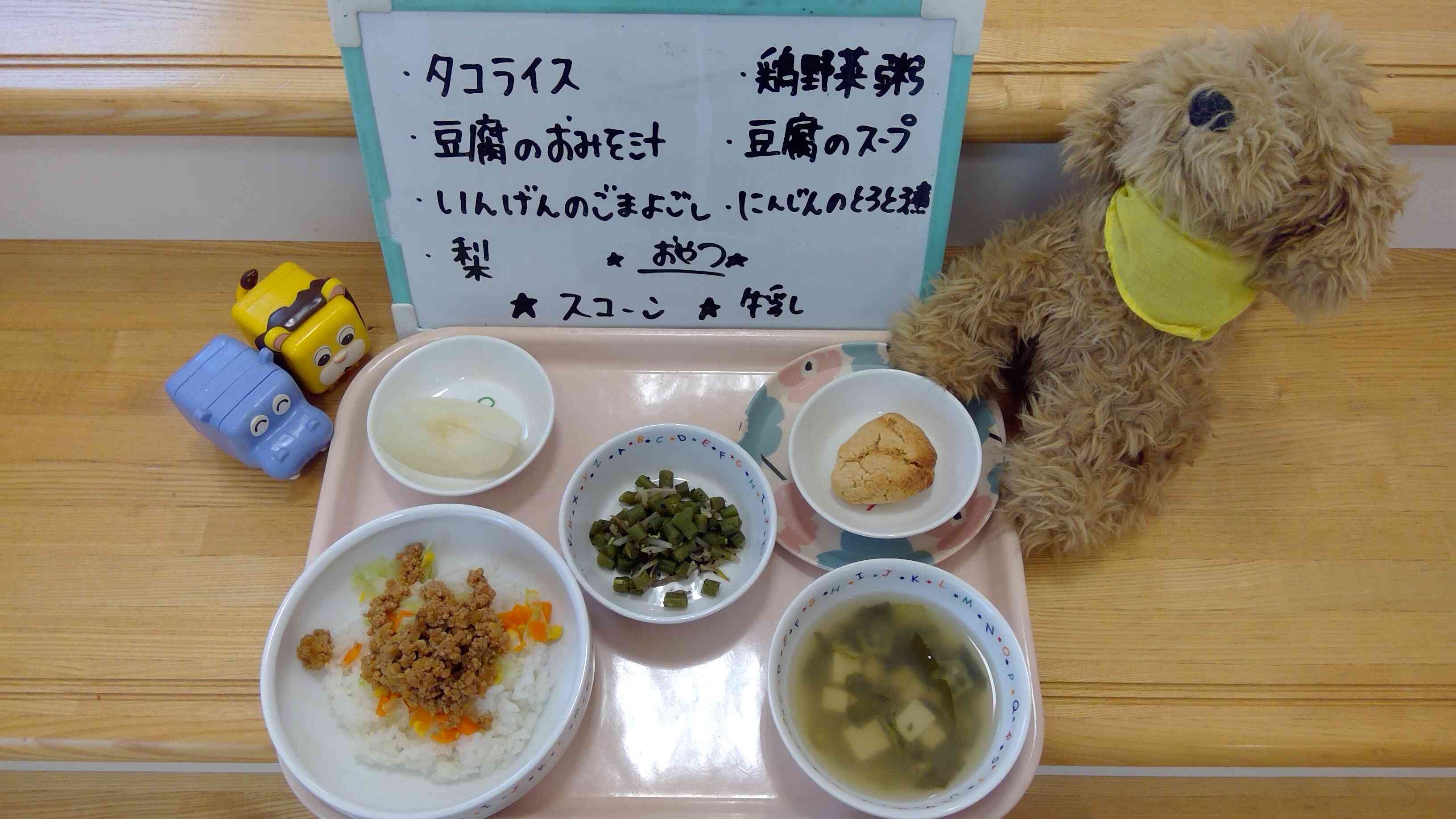 9月9日の給食